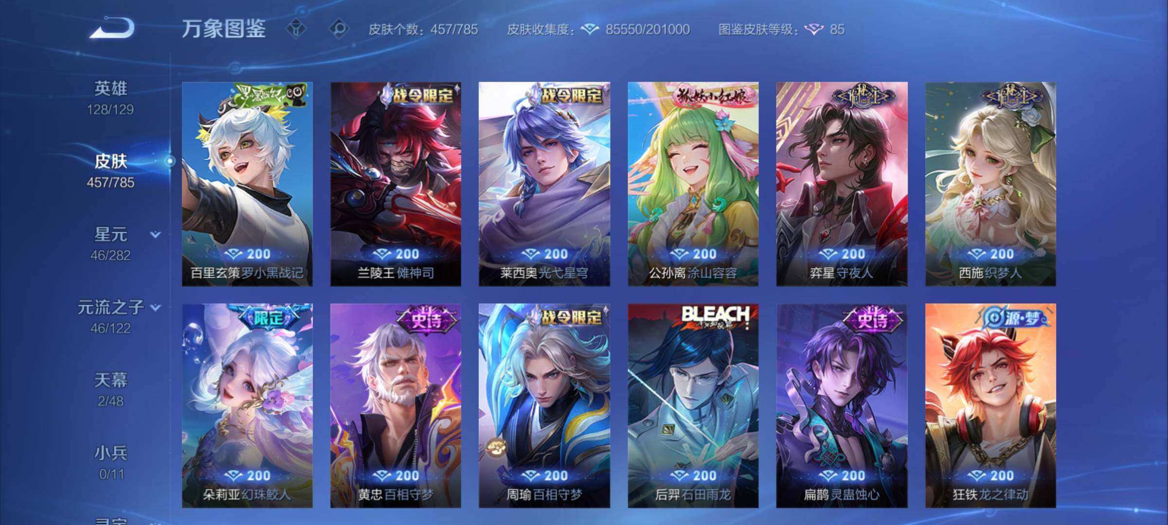 WZCMY4272294王者荣耀账号详情图14 WZCMY4272294王者荣耀账号详情图14