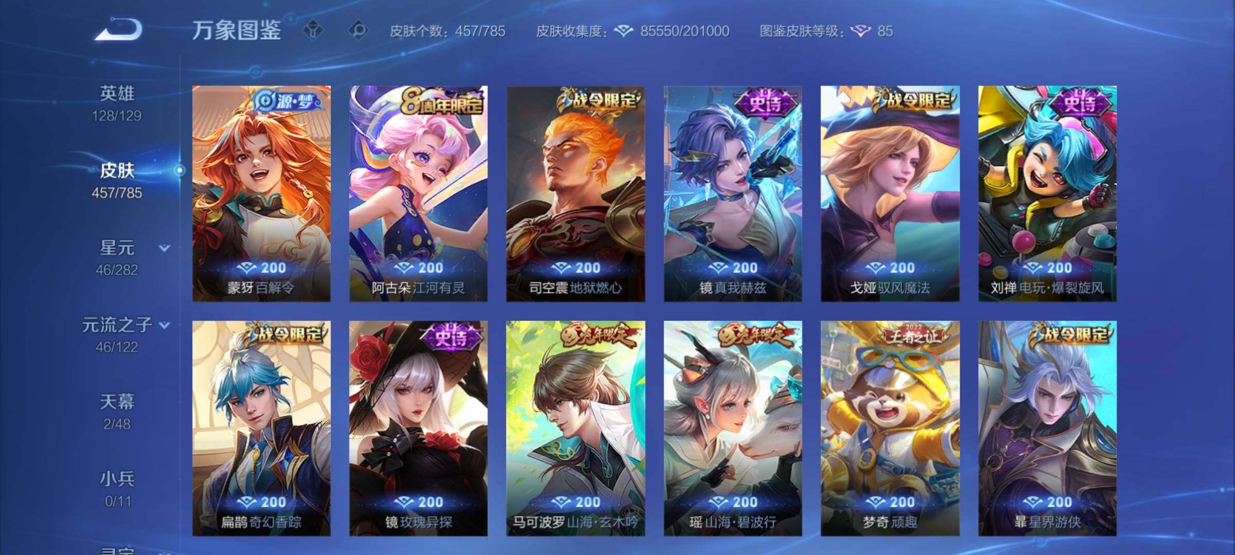 WZCMY4272294王者荣耀账号详情图16 WZCMY4272294王者荣耀账号详情图16