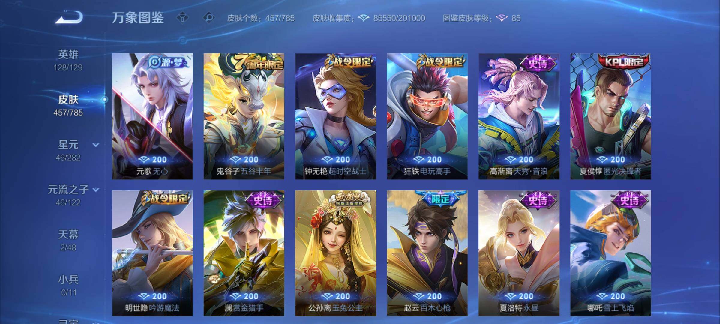 WZCMY4272294王者荣耀账号详情图17 WZCMY4272294王者荣耀账号详情图17