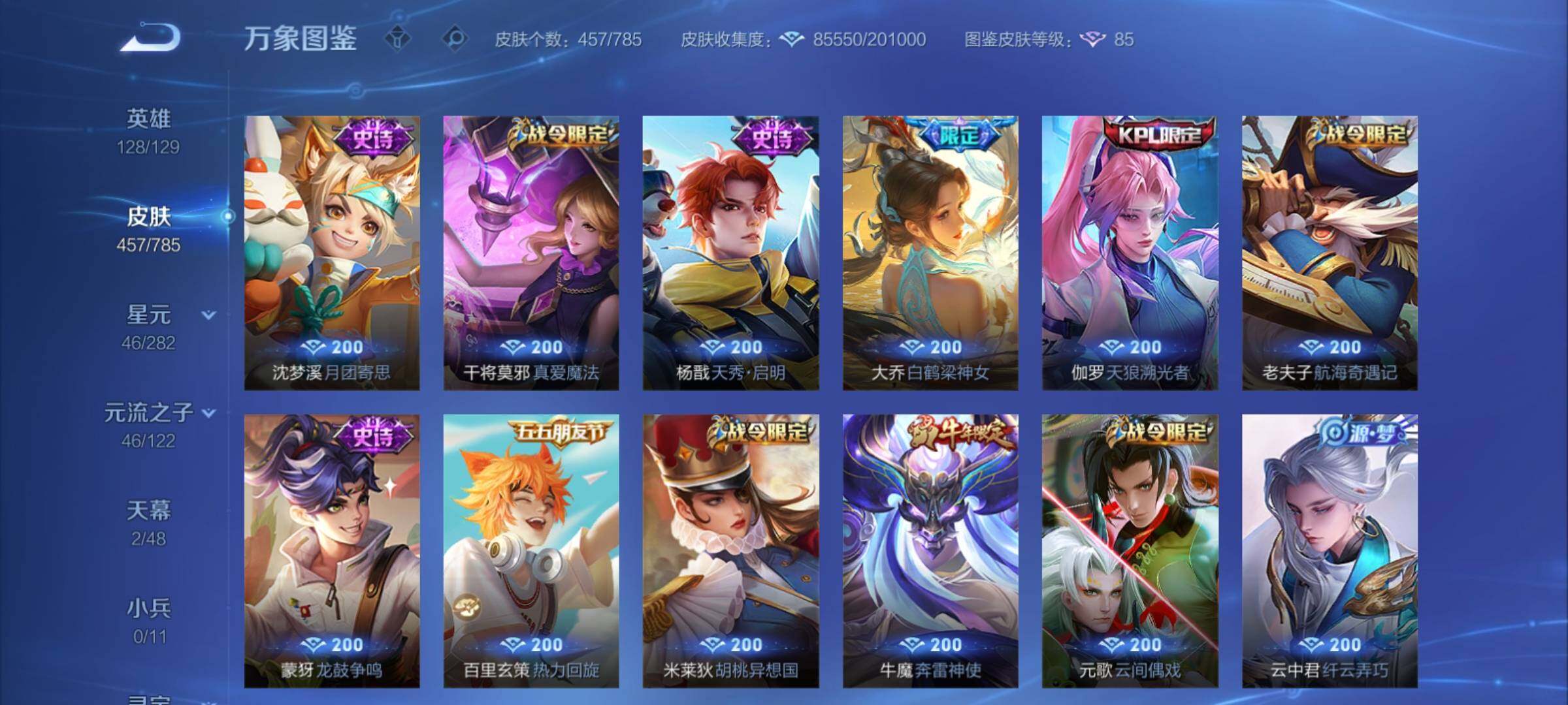 WZCMY4272294王者荣耀账号详情图19 WZCMY4272294王者荣耀账号详情图19