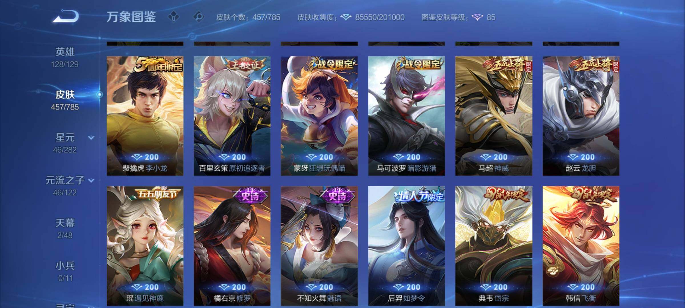 WZCMY4272294王者荣耀账号详情图20 WZCMY4272294王者荣耀账号详情图20