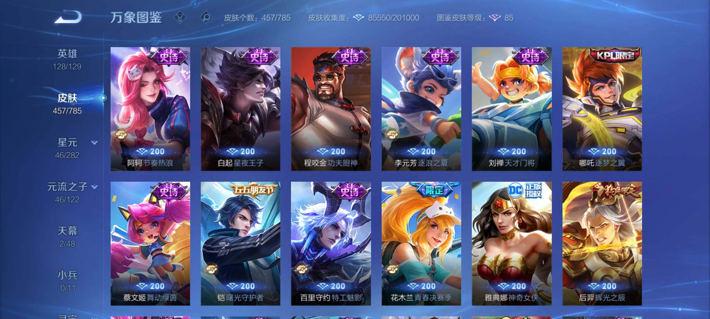 WZCMY4272294王者荣耀账号详情图22 WZCMY4272294王者荣耀账号详情图22