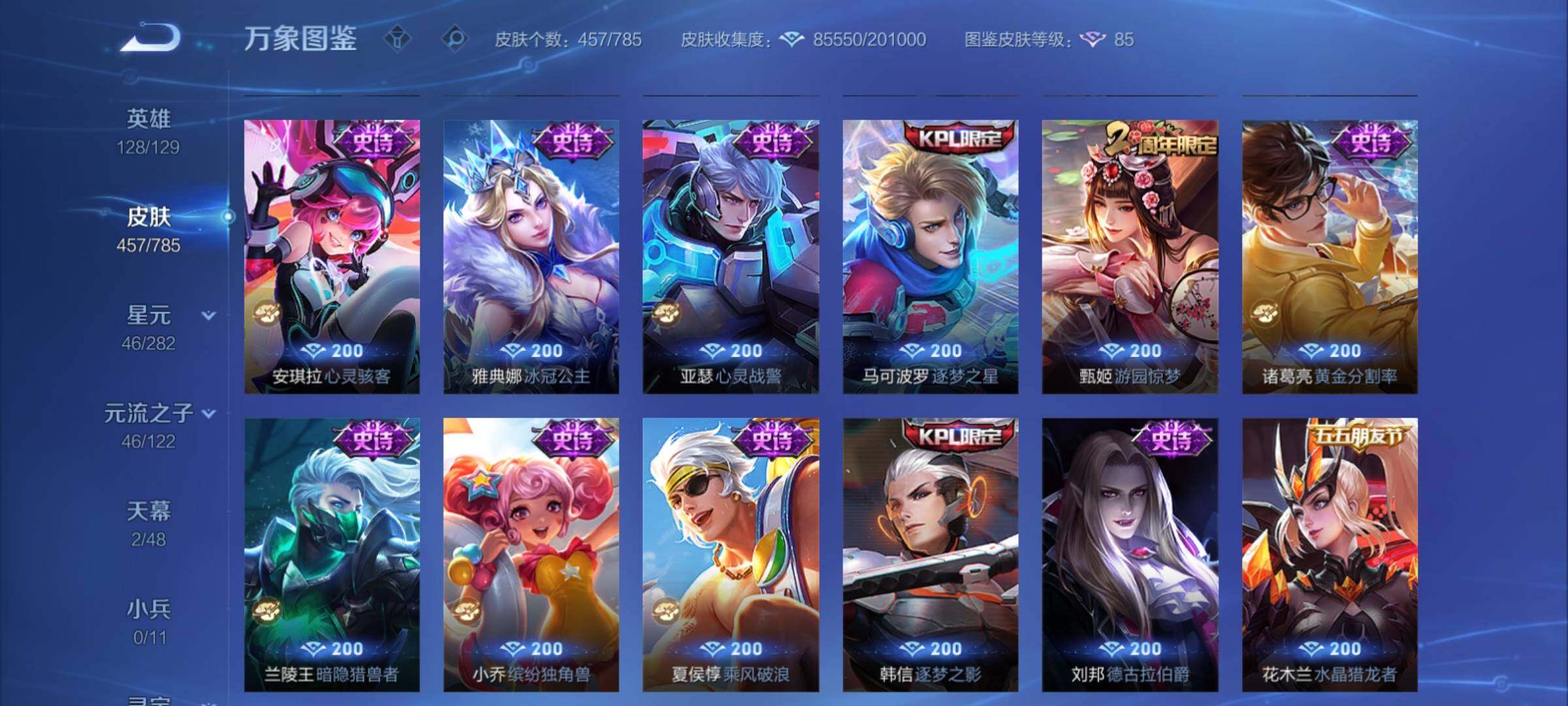 WZCMY4272294王者荣耀账号详情图23 WZCMY4272294王者荣耀账号详情图23