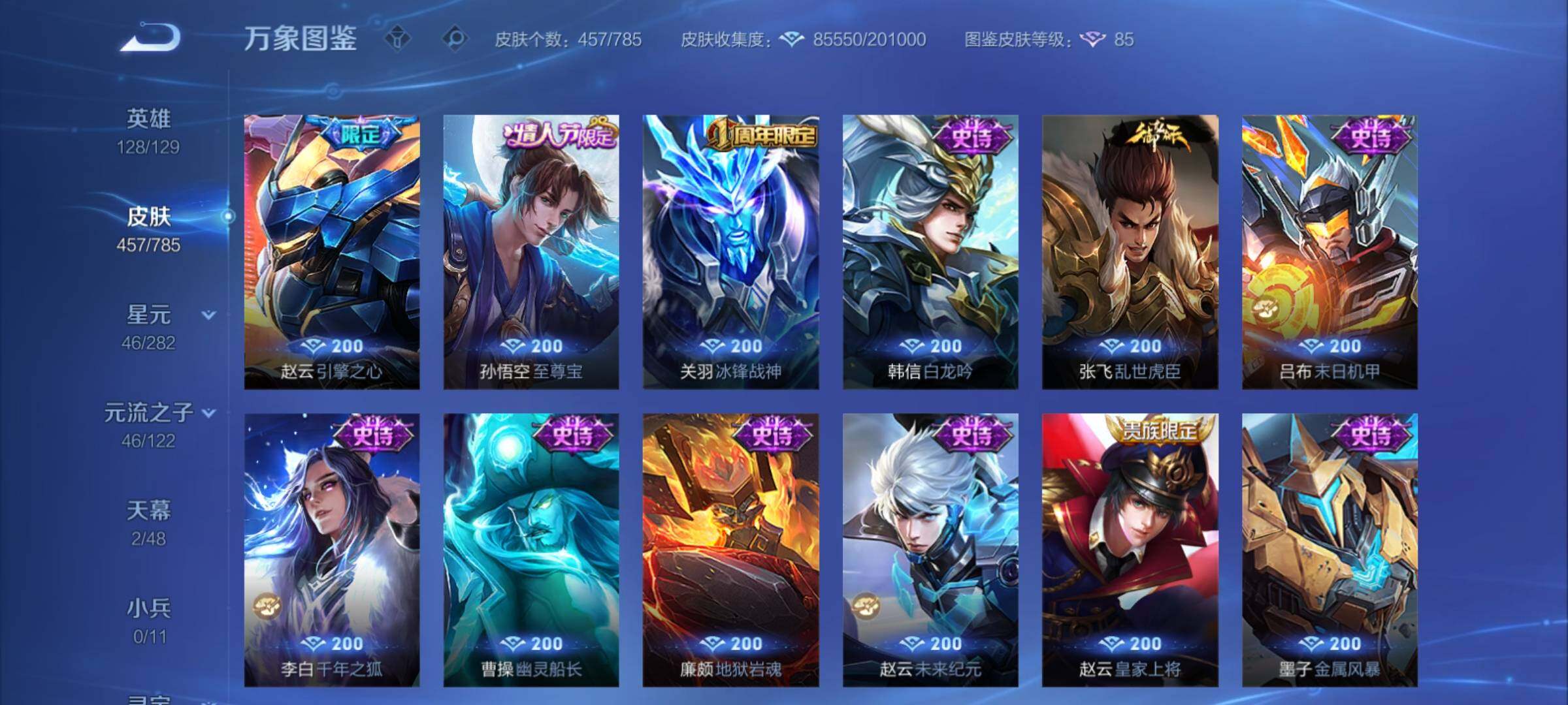 WZCMY4272294王者荣耀账号详情图24 WZCMY4272294王者荣耀账号详情图24