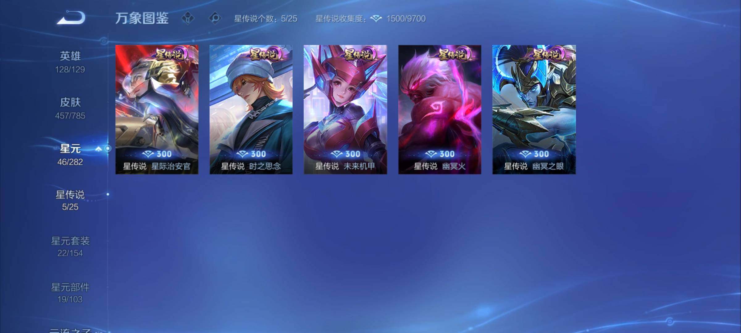 WZCMY4272294王者荣耀账号详情图25 WZCMY4272294王者荣耀账号详情图25