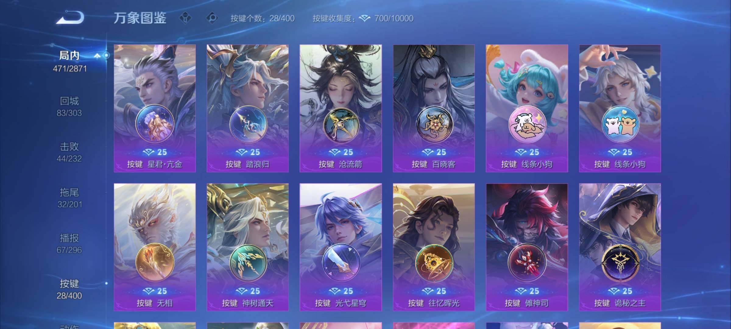 WZCMY4272294王者荣耀账号详情图27 WZCMY4272294王者荣耀账号详情图27