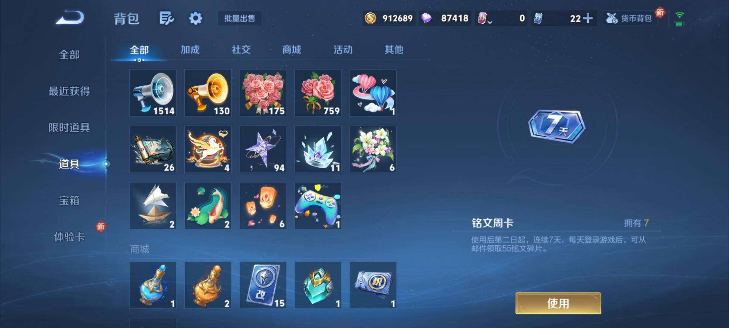 WZCMY4272294王者荣耀账号详情图28 WZCMY4272294王者荣耀账号详情图28