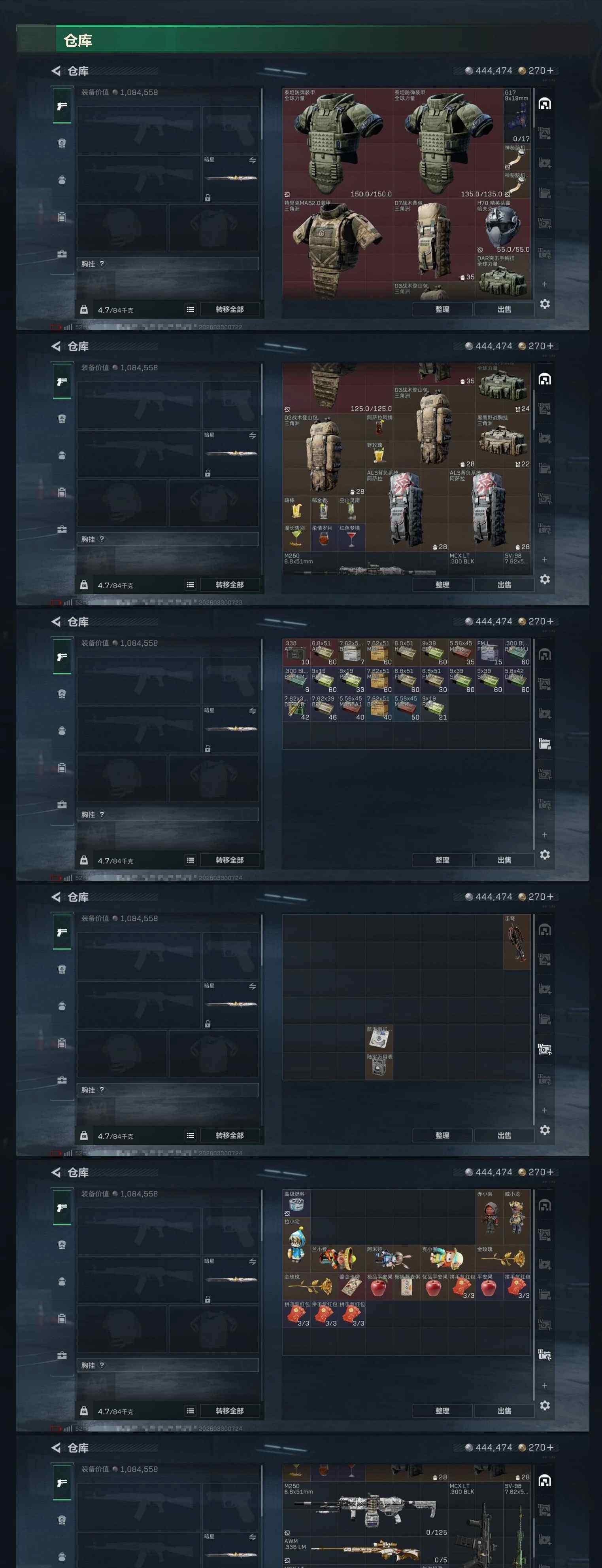 SJZCMW491285三角洲行动账号详情图12