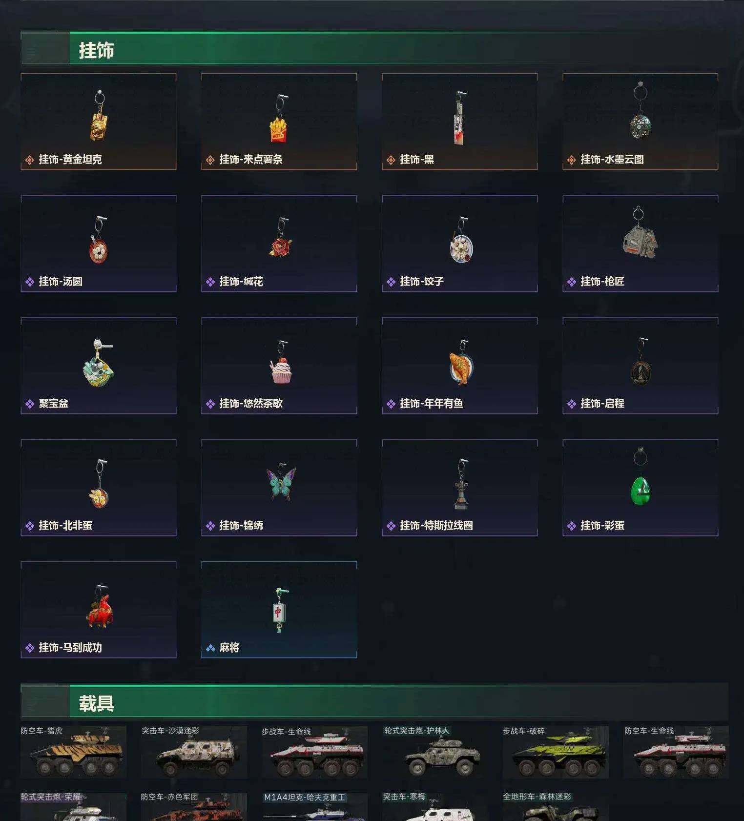 SJZCMW491285三角洲行动账号详情图13