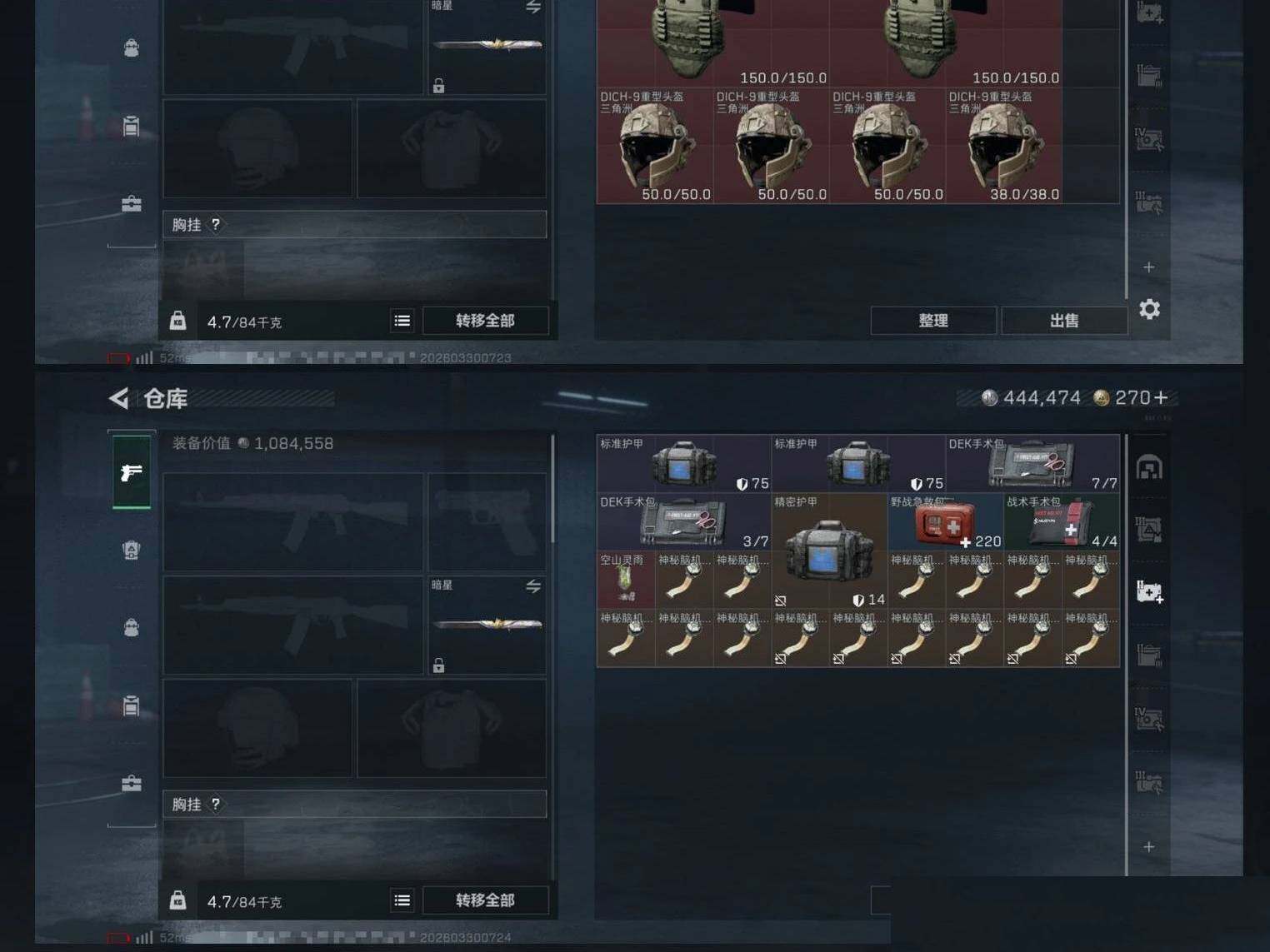 SJZCMW491285三角洲行动账号详情图15