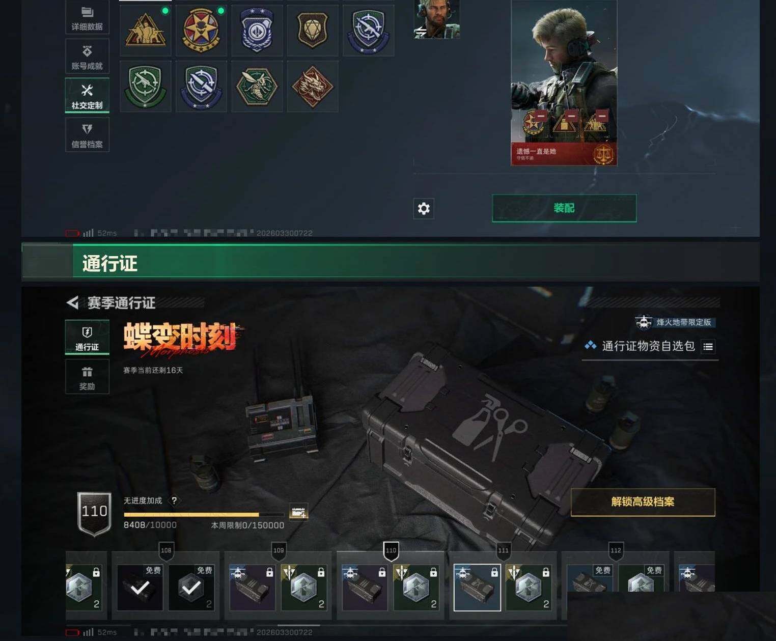 SJZCMW491285三角洲行动账号详情图16