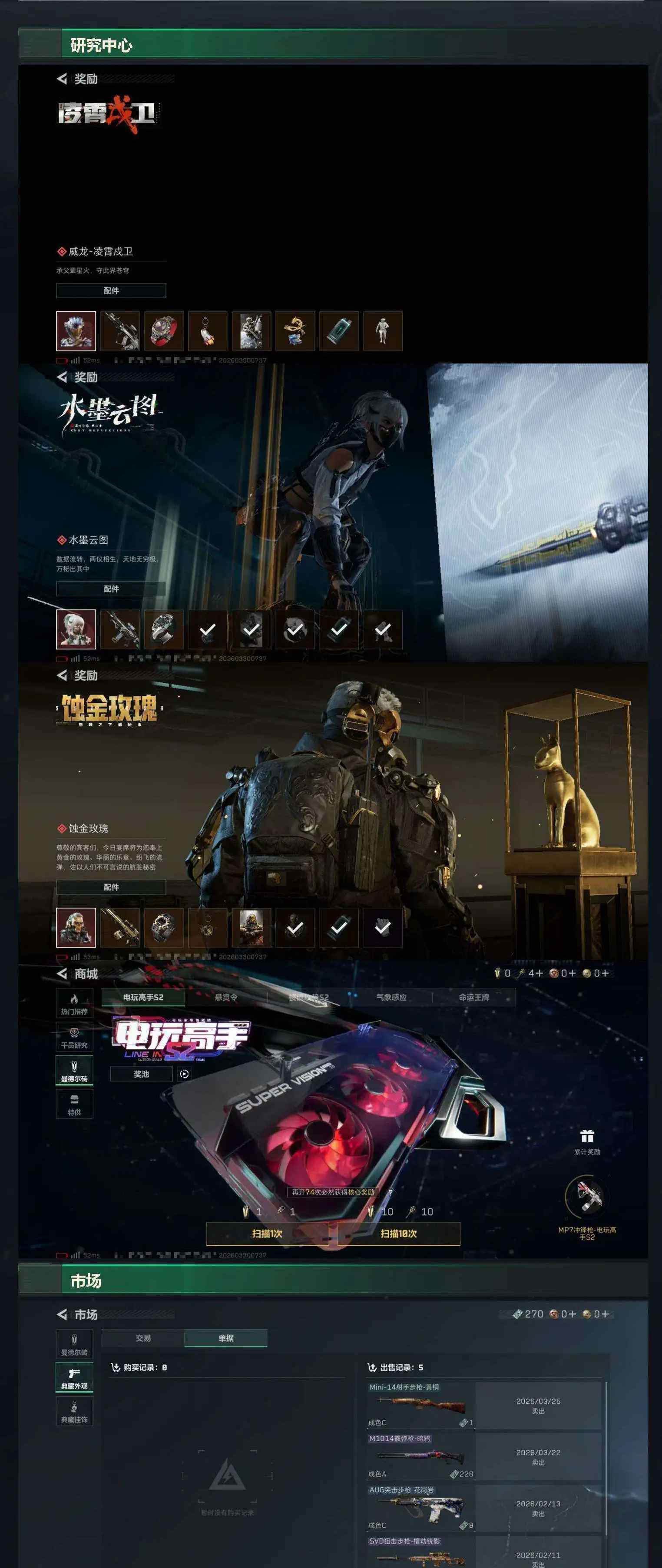 SJZCMW491285三角洲行动账号详情图17