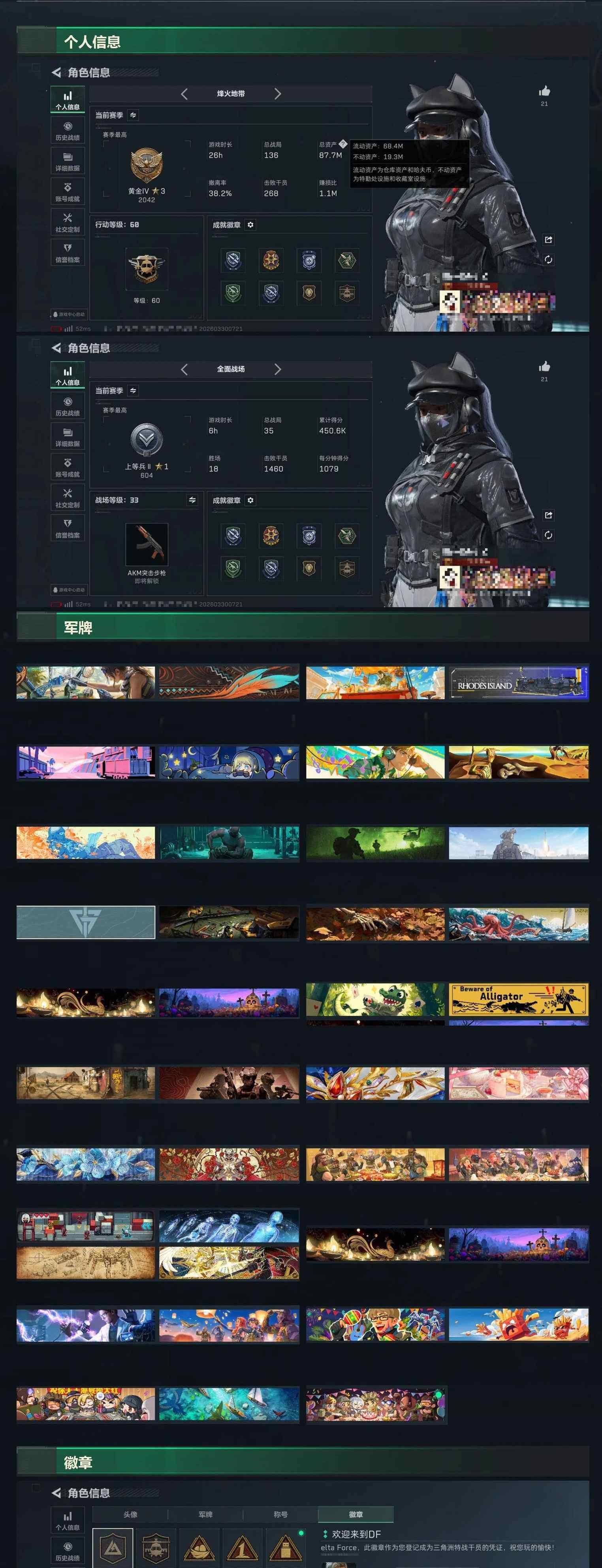 SJZCMW491285三角洲行动账号详情图18