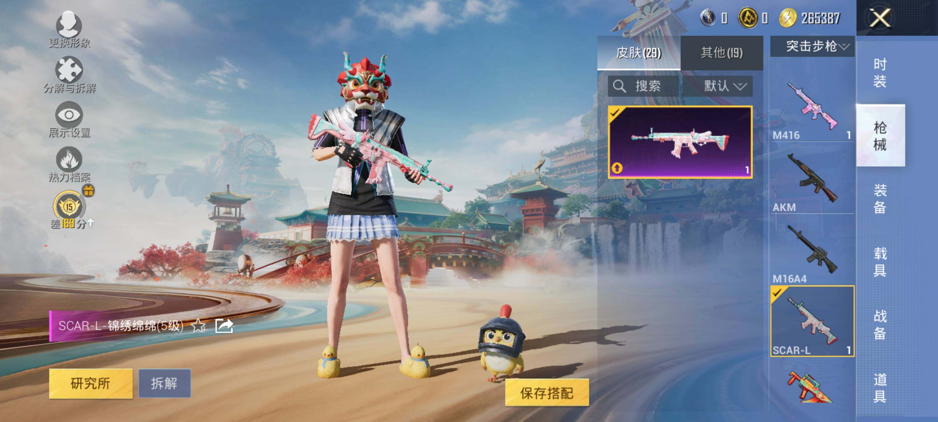 HPLE4151829和平精英账号详情图7