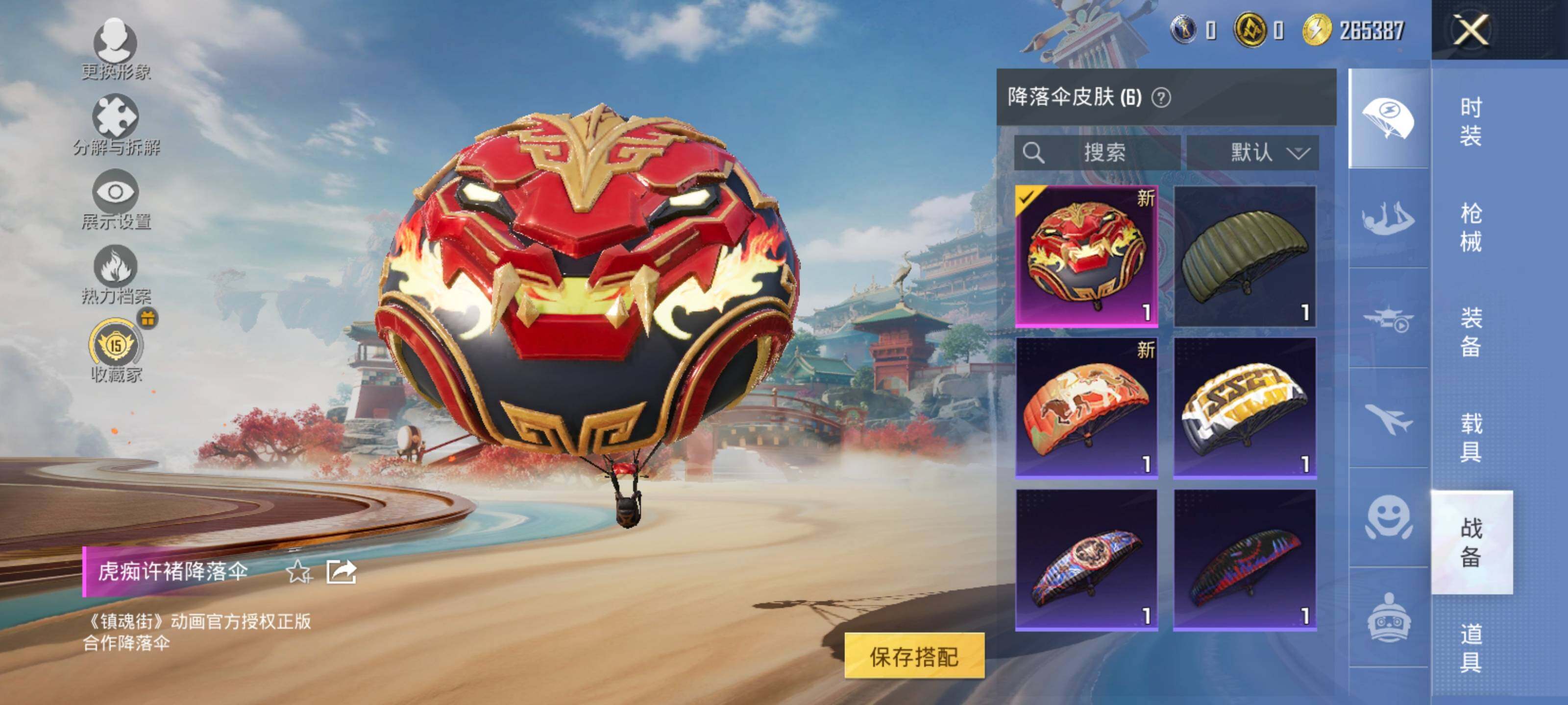 HPLE4151829和平精英账号详情图9