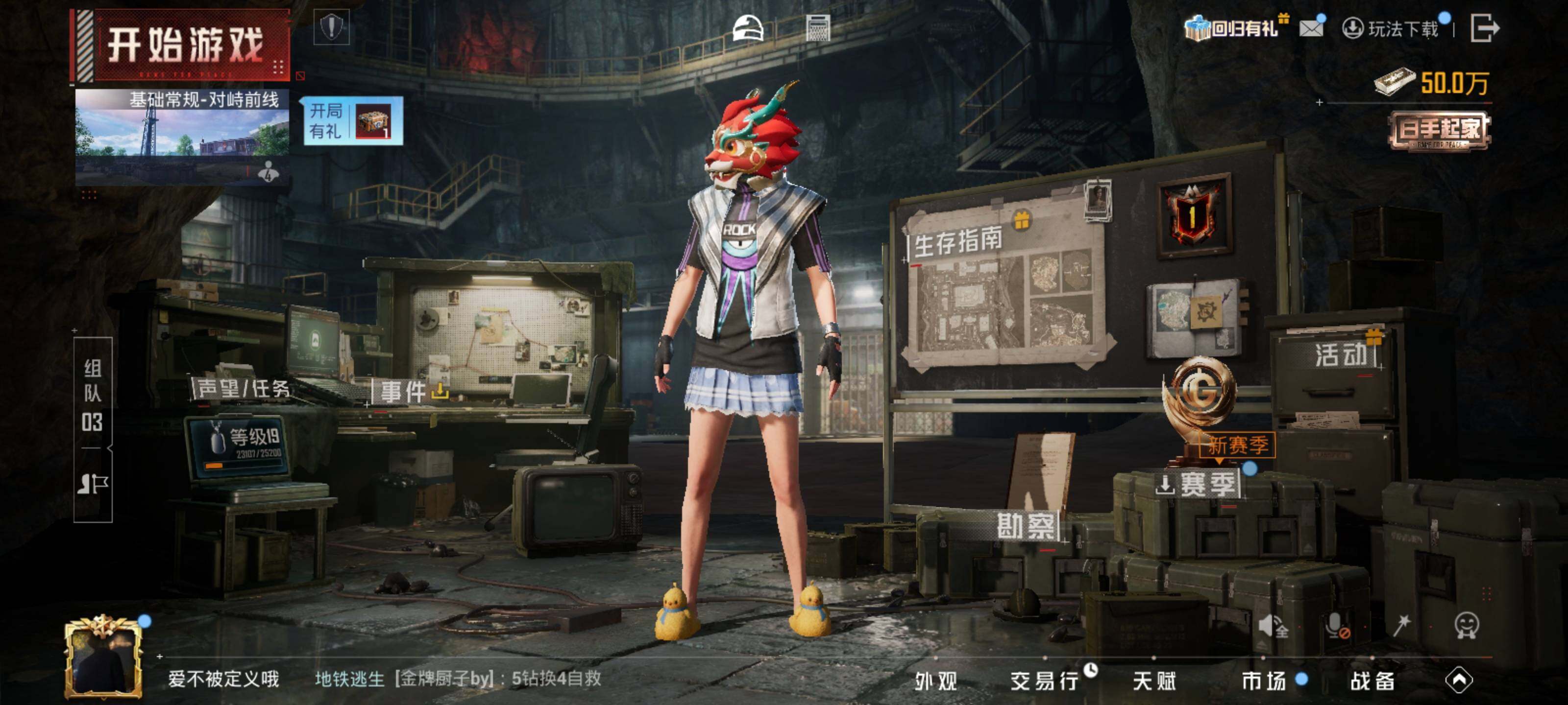 HPLE4151829和平精英账号详情图12