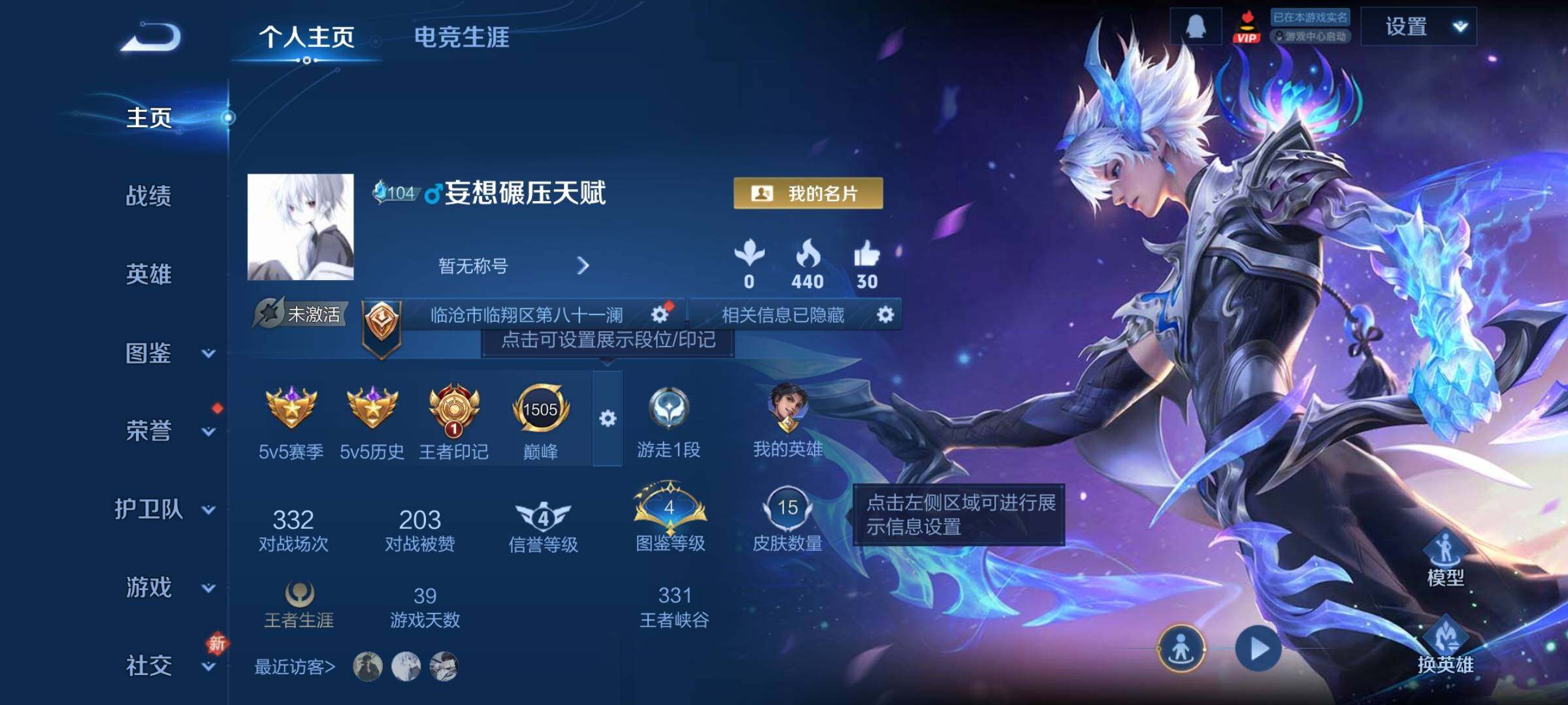 WZCMY4272681王者荣耀账号详情图2