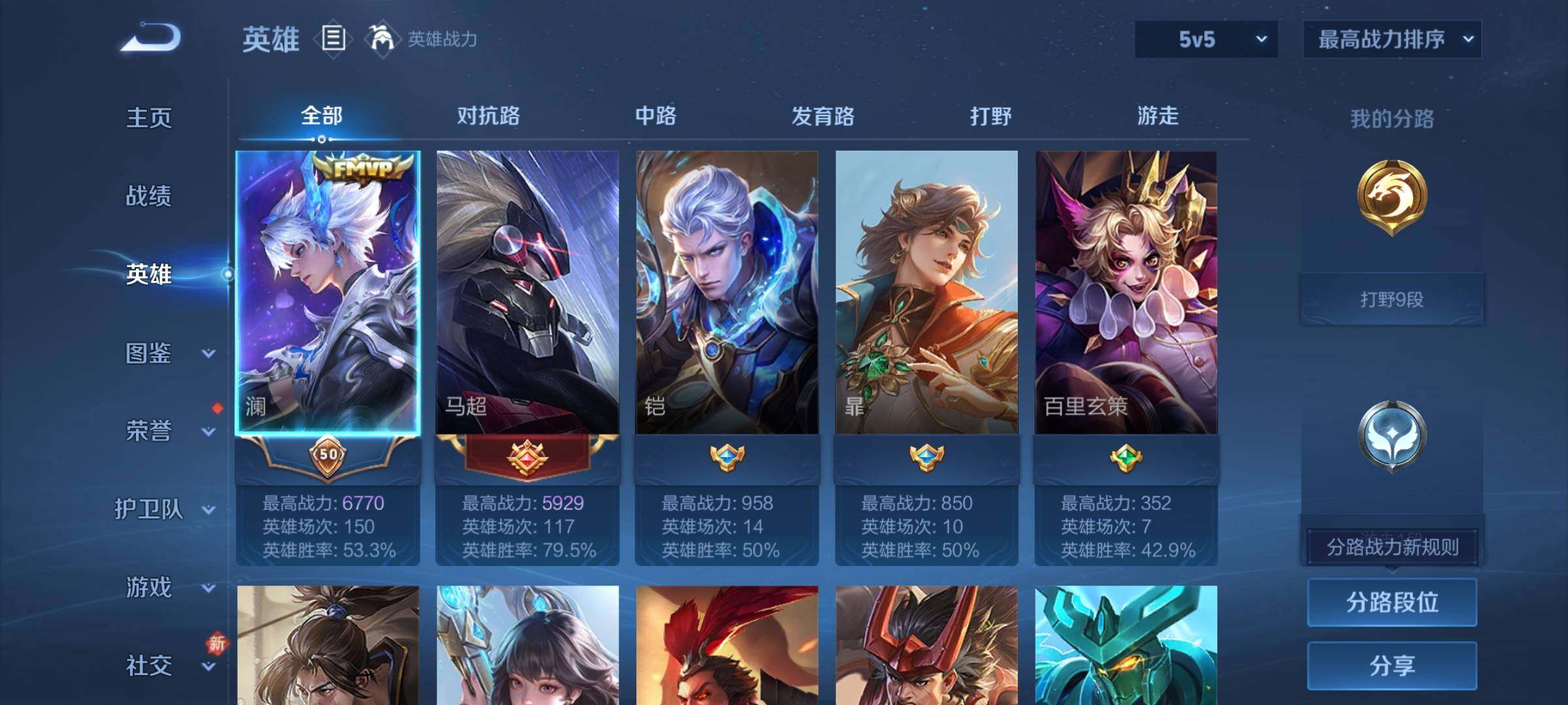 WZCMY4272681王者荣耀账号详情图3