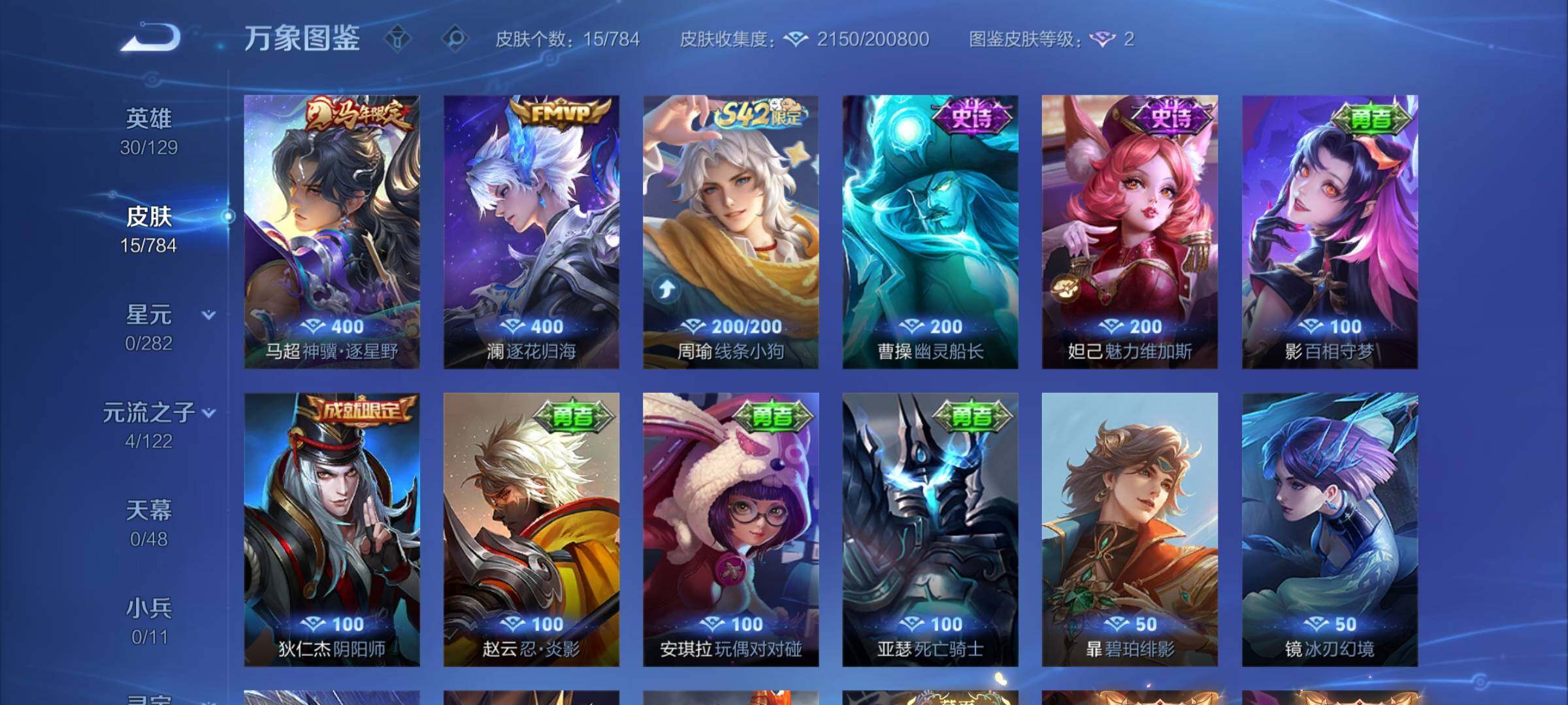 WZCMY4272681王者荣耀账号详情图6