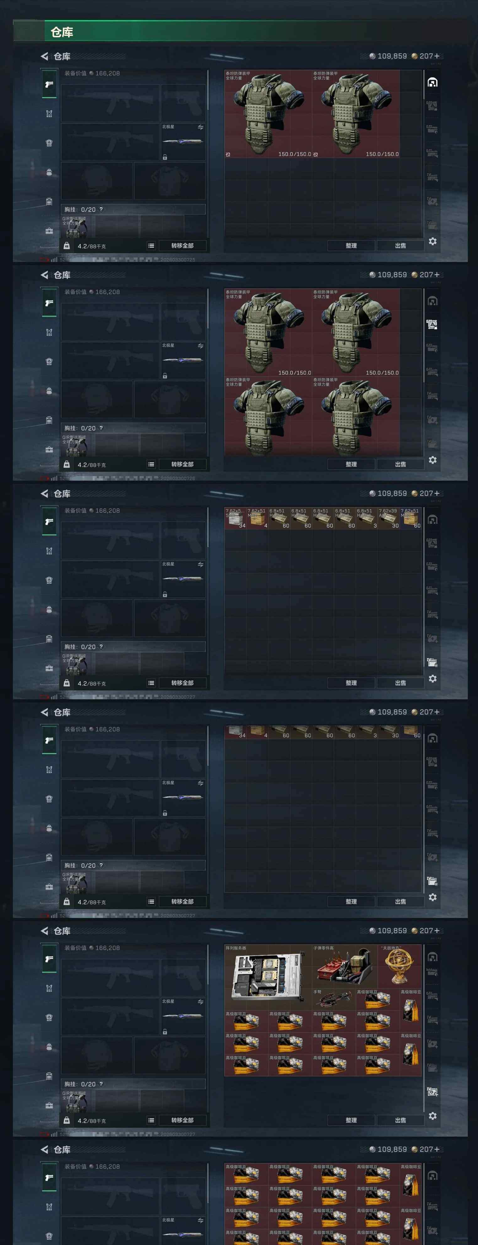 SJZCMW491288三角洲行动账号详情图28