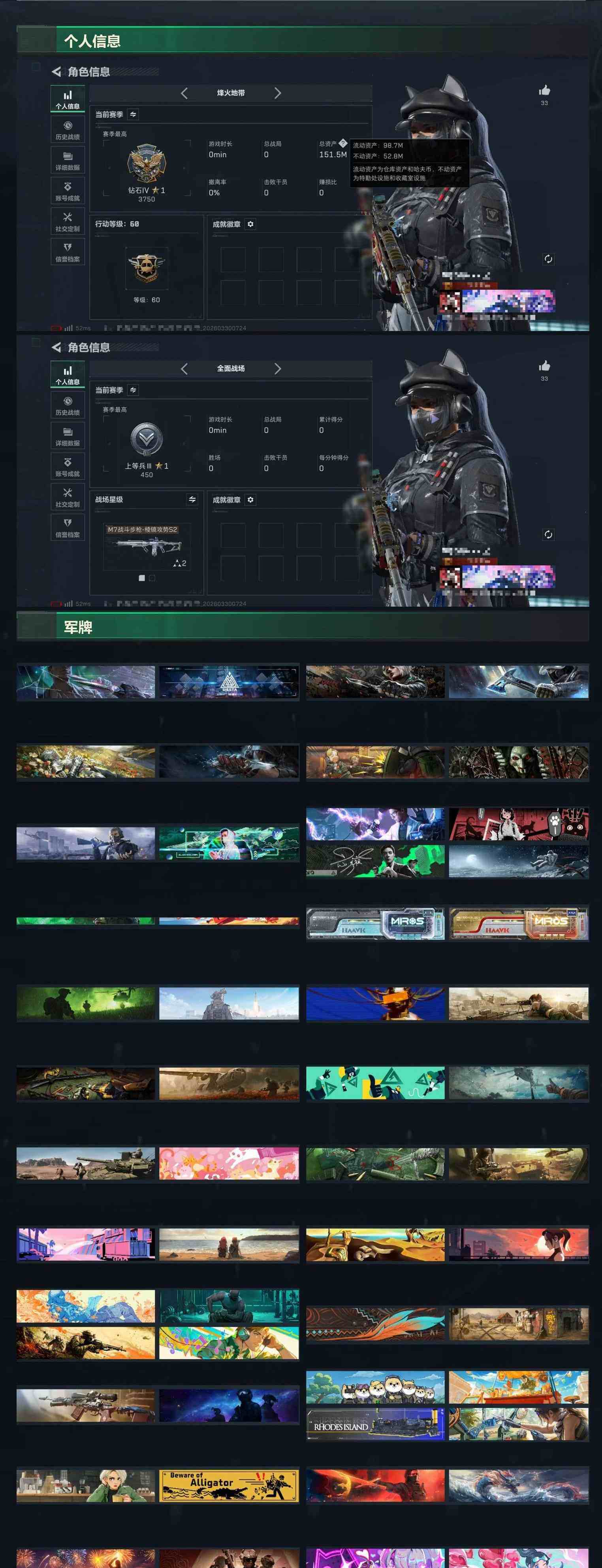 SJZCMW491288三角洲行动账号详情图29