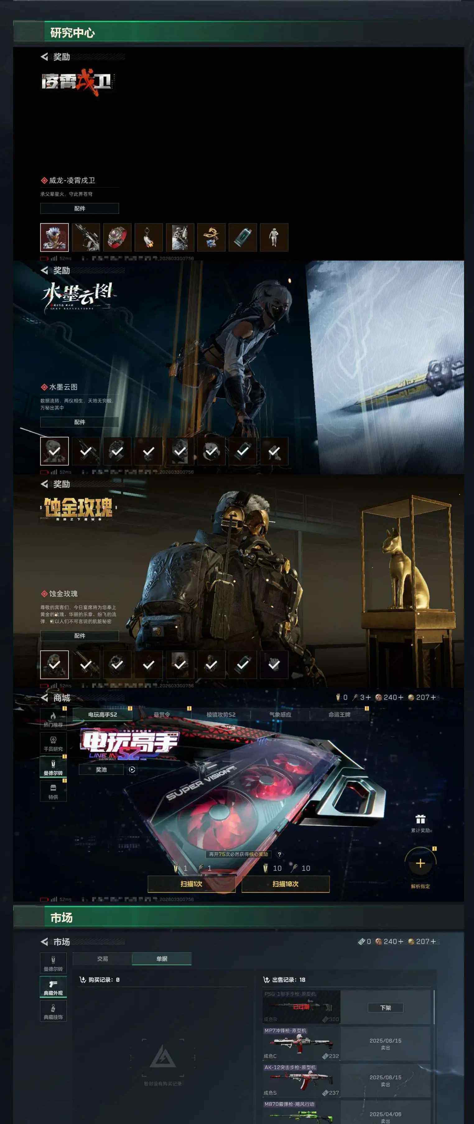 SJZCMW491288三角洲行动账号详情图32