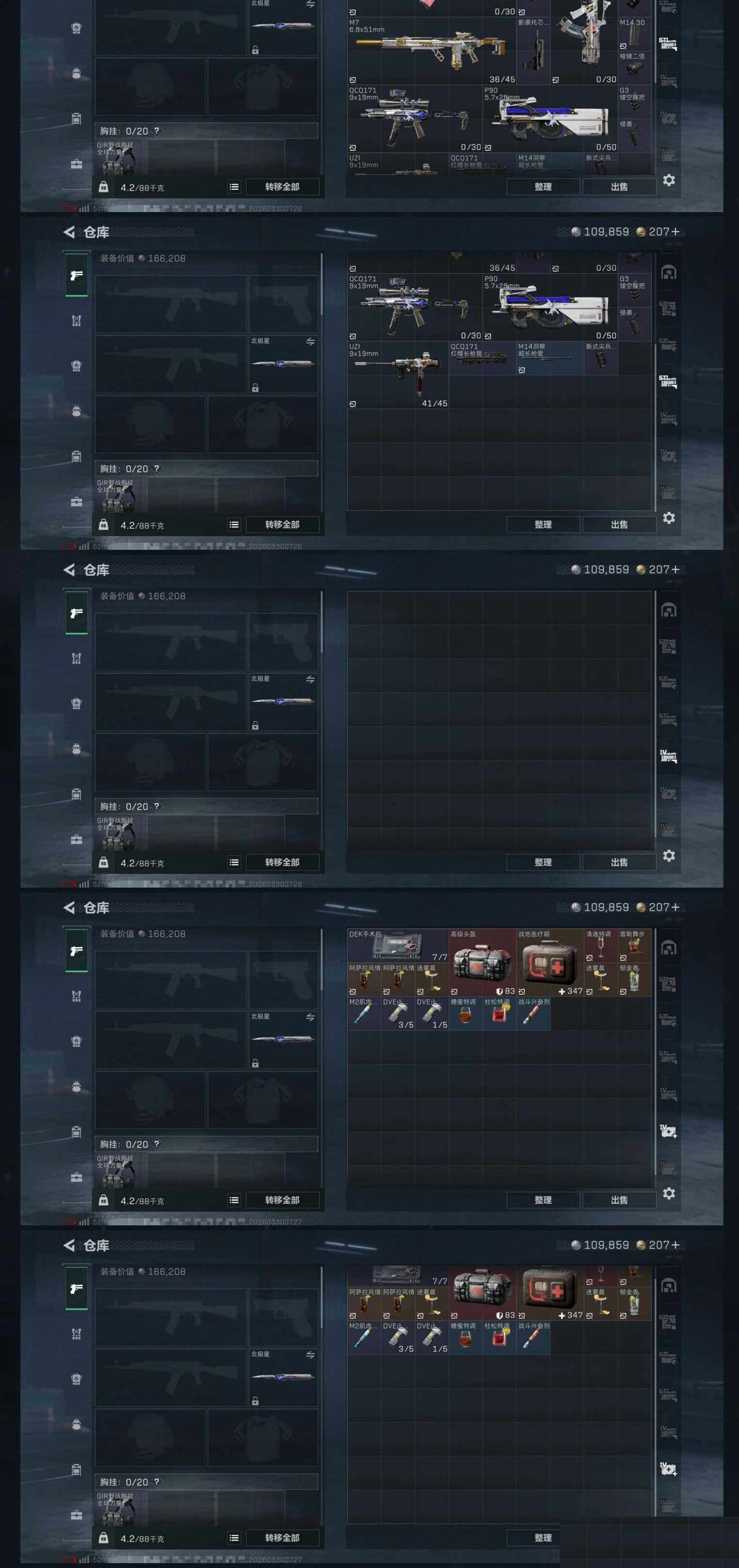 SJZCMW491288三角洲行动账号详情图36