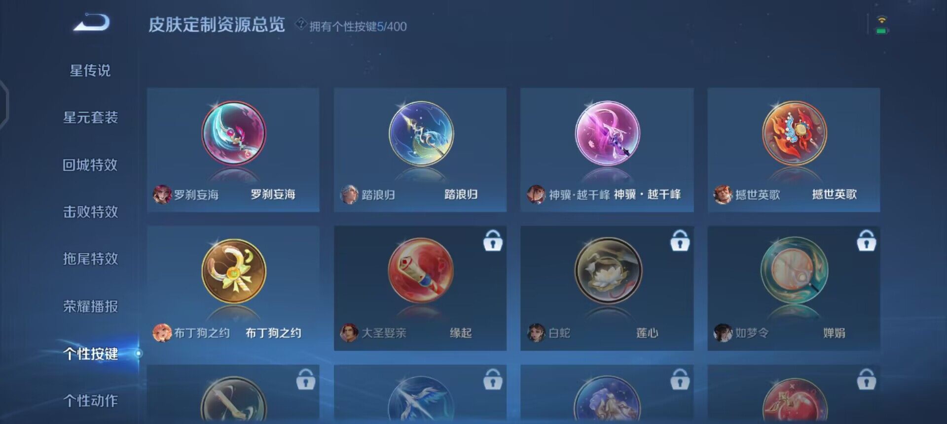 WZLX4271670王者荣耀账号详情图5