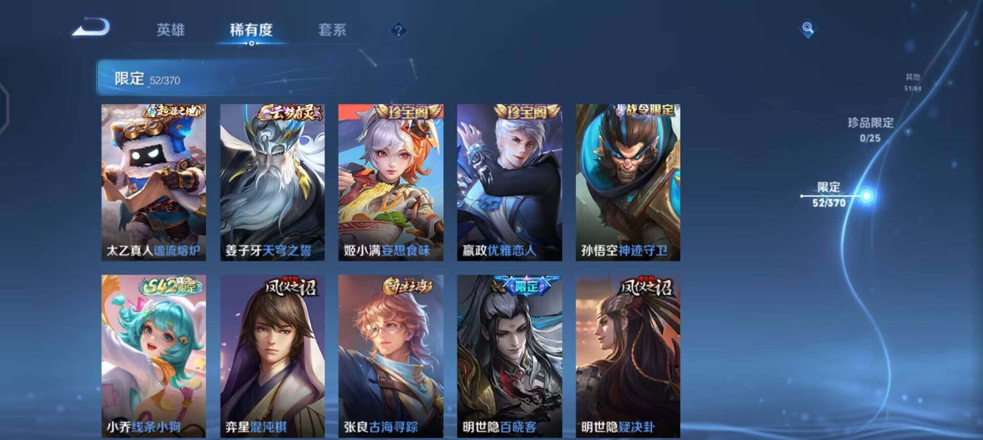 WZLX4271670王者荣耀账号详情图6