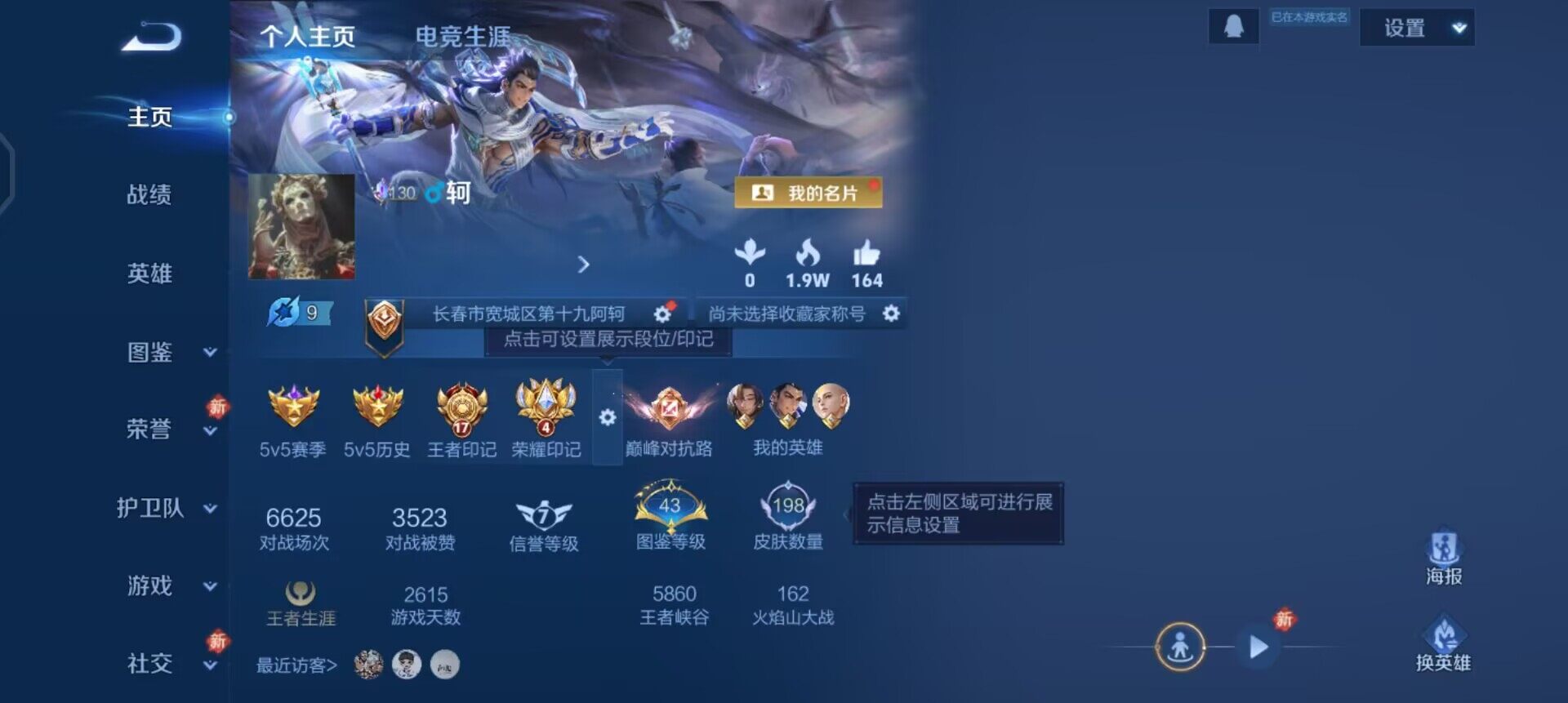 WZLX4271670王者荣耀账号详情图2