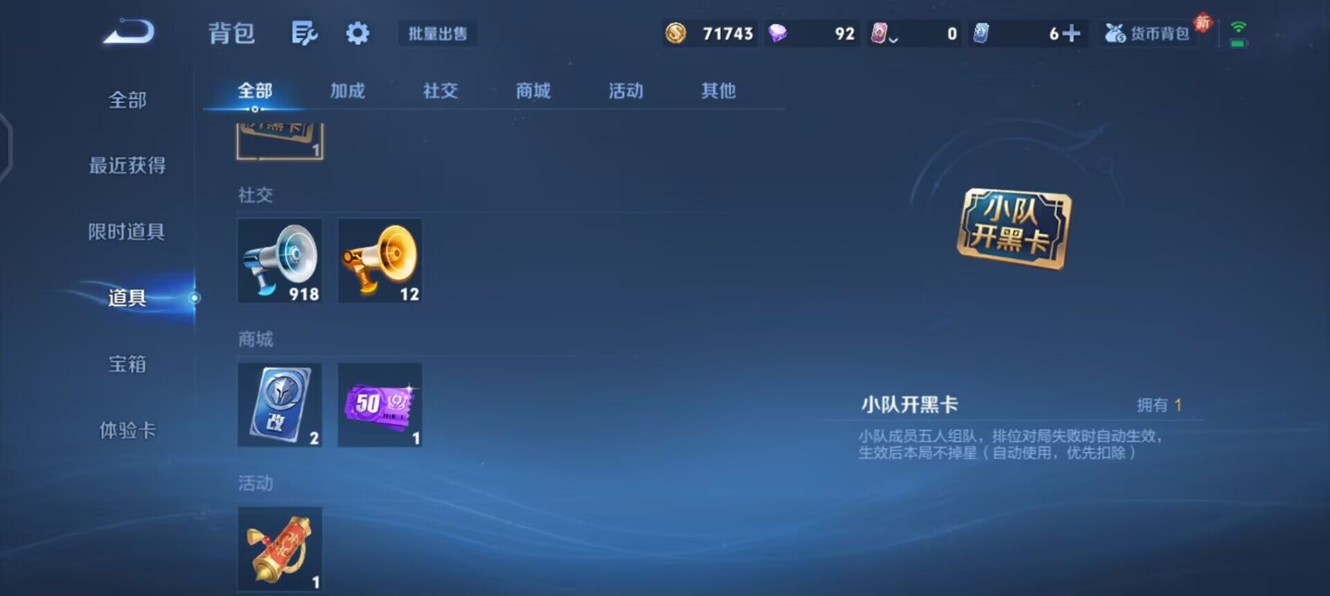 WZLX4271670王者荣耀账号详情图7