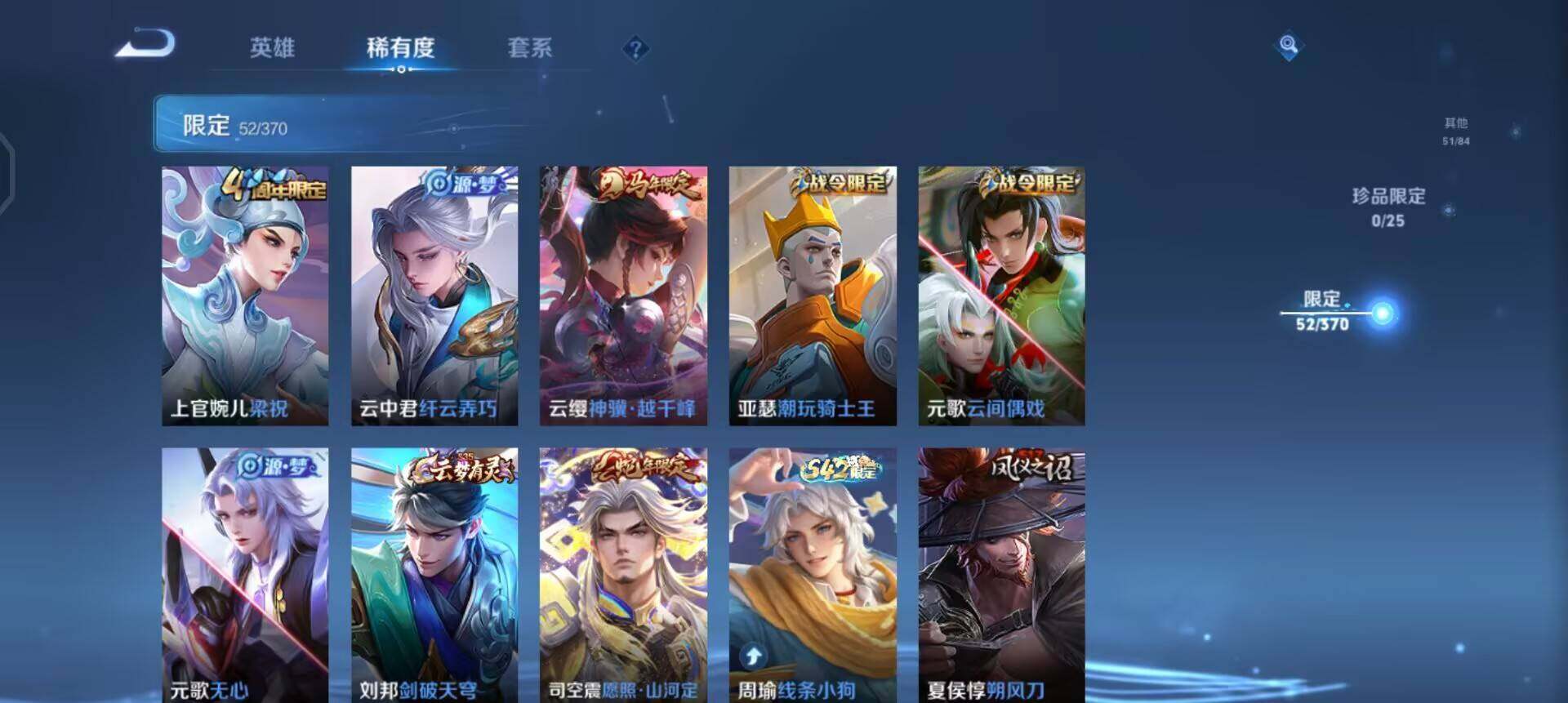 WZLX4271670王者荣耀账号详情图10