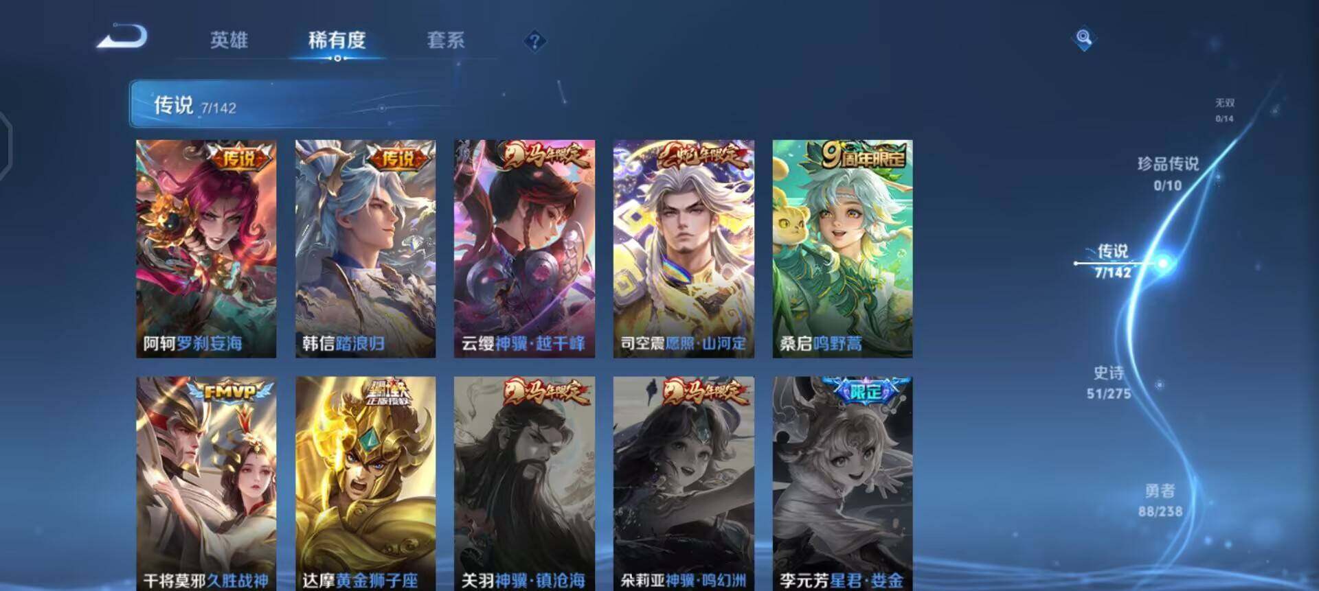 WZLX4271670王者荣耀账号详情图13