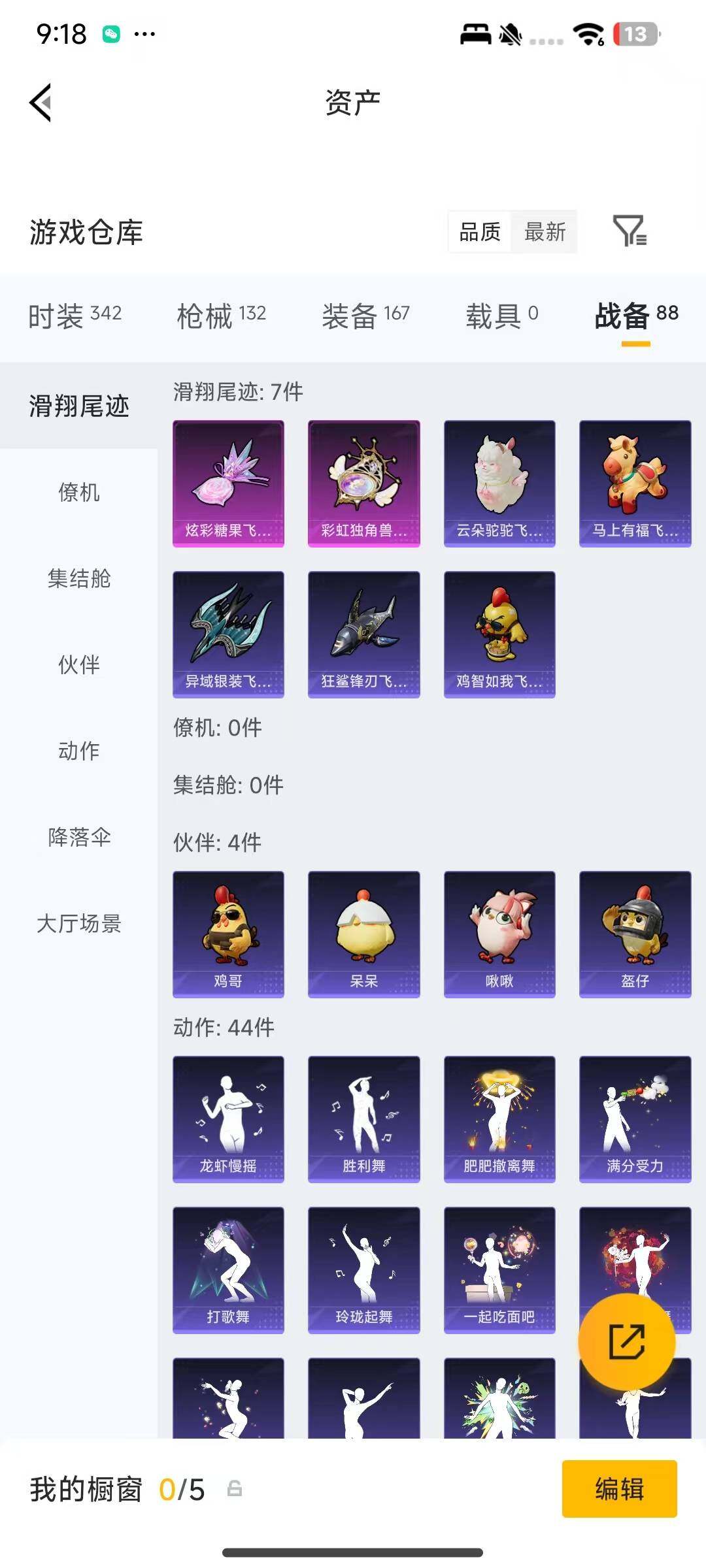 HPEY4150957和平精英账号详情图4