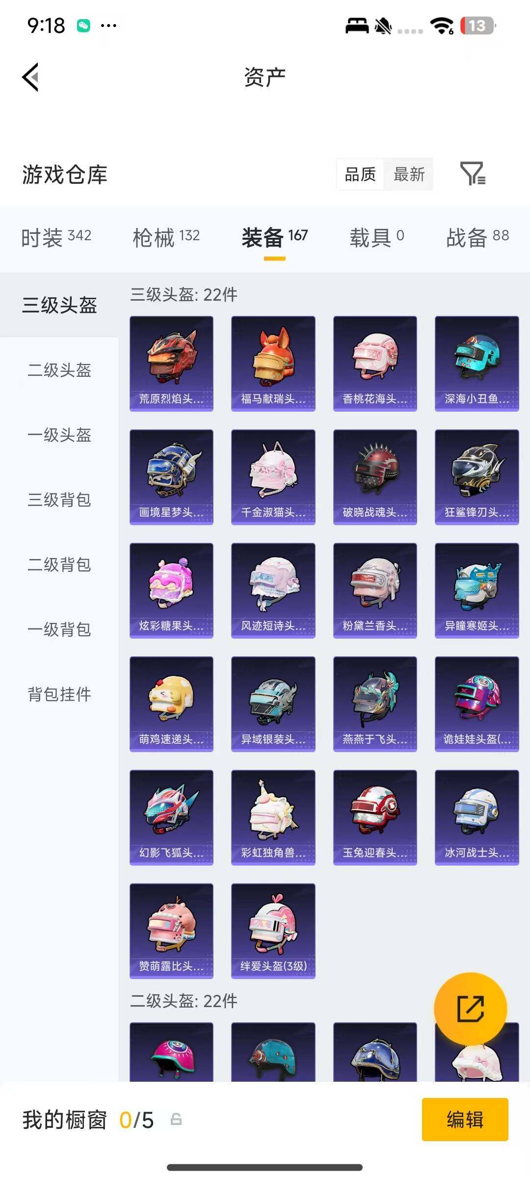 HPEY4150957和平精英账号详情图5