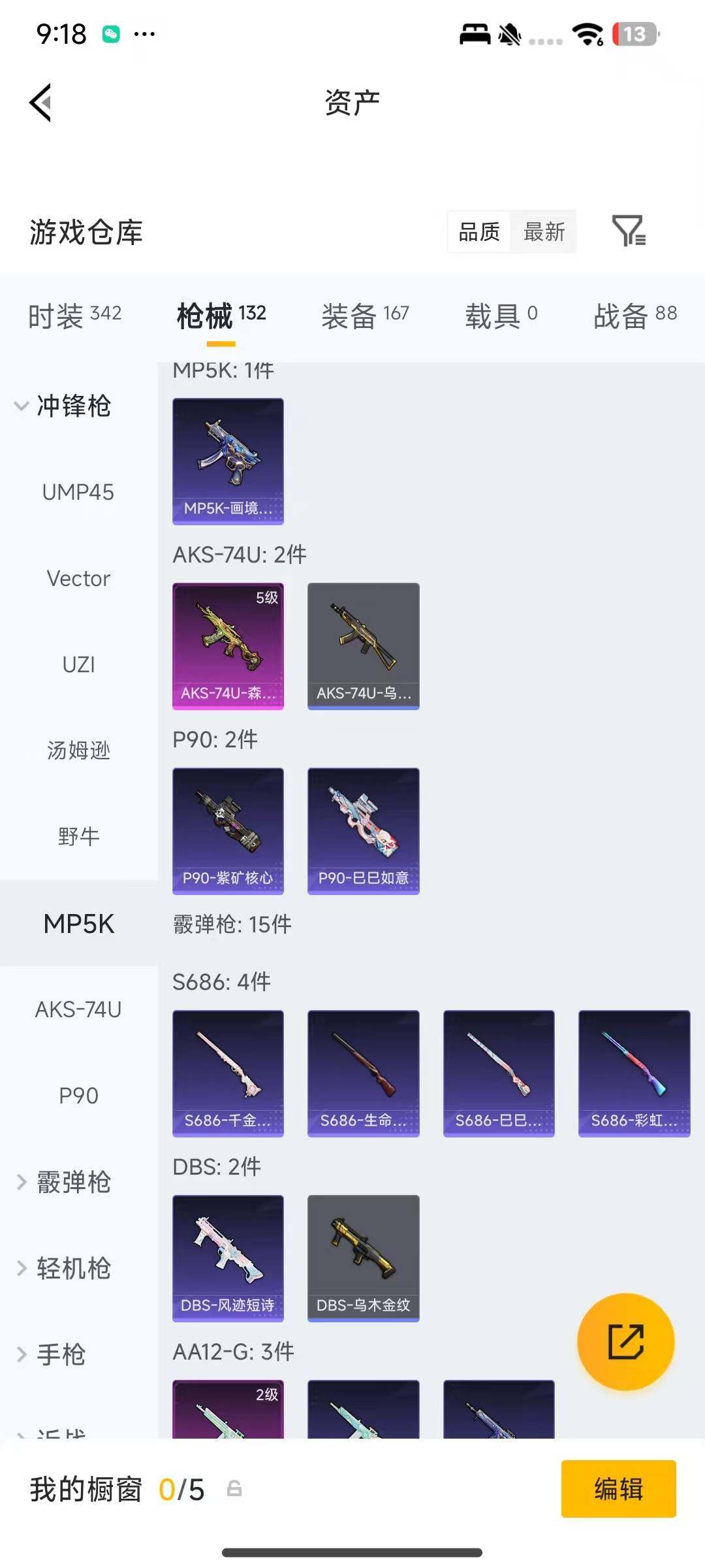 HPEY4150957和平精英账号详情图7