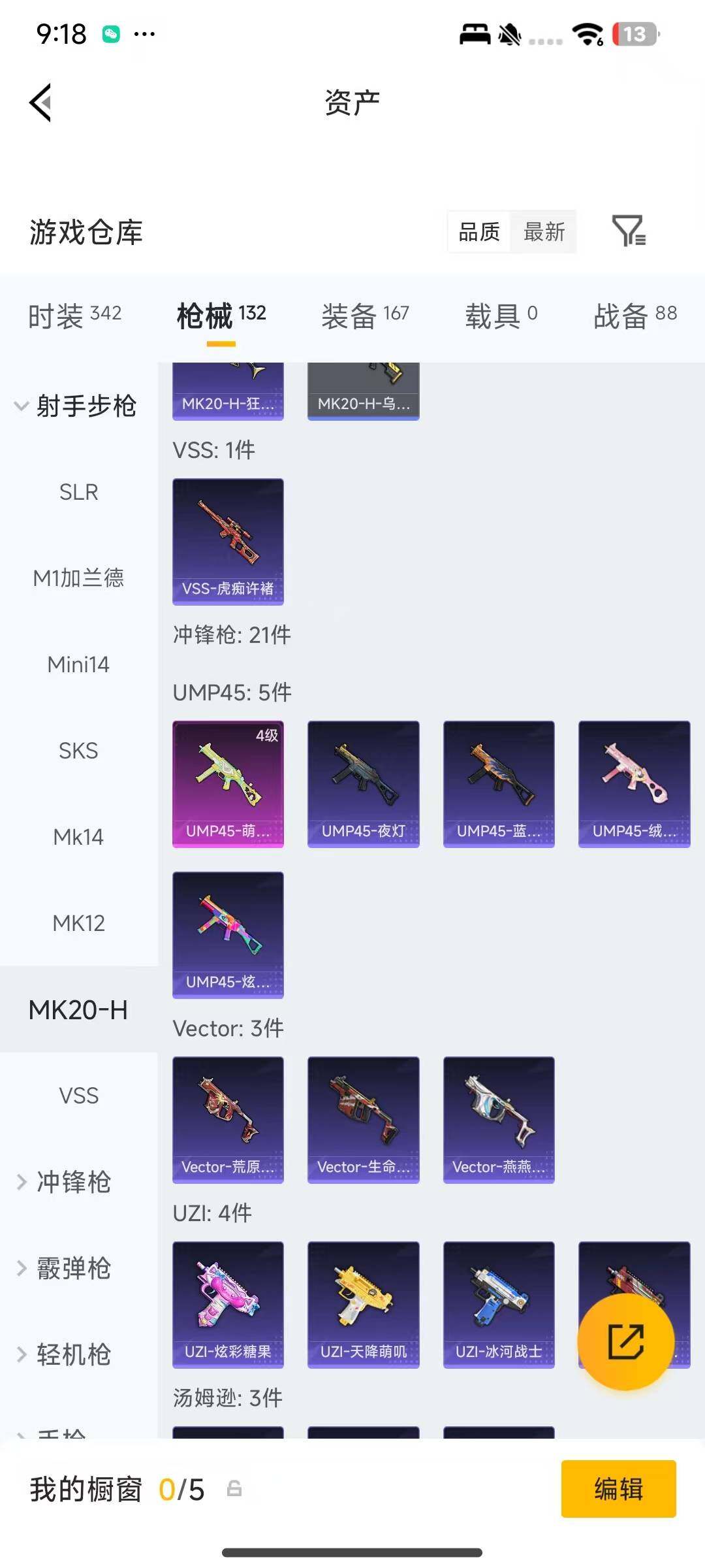 HPEY4150957和平精英账号详情图8