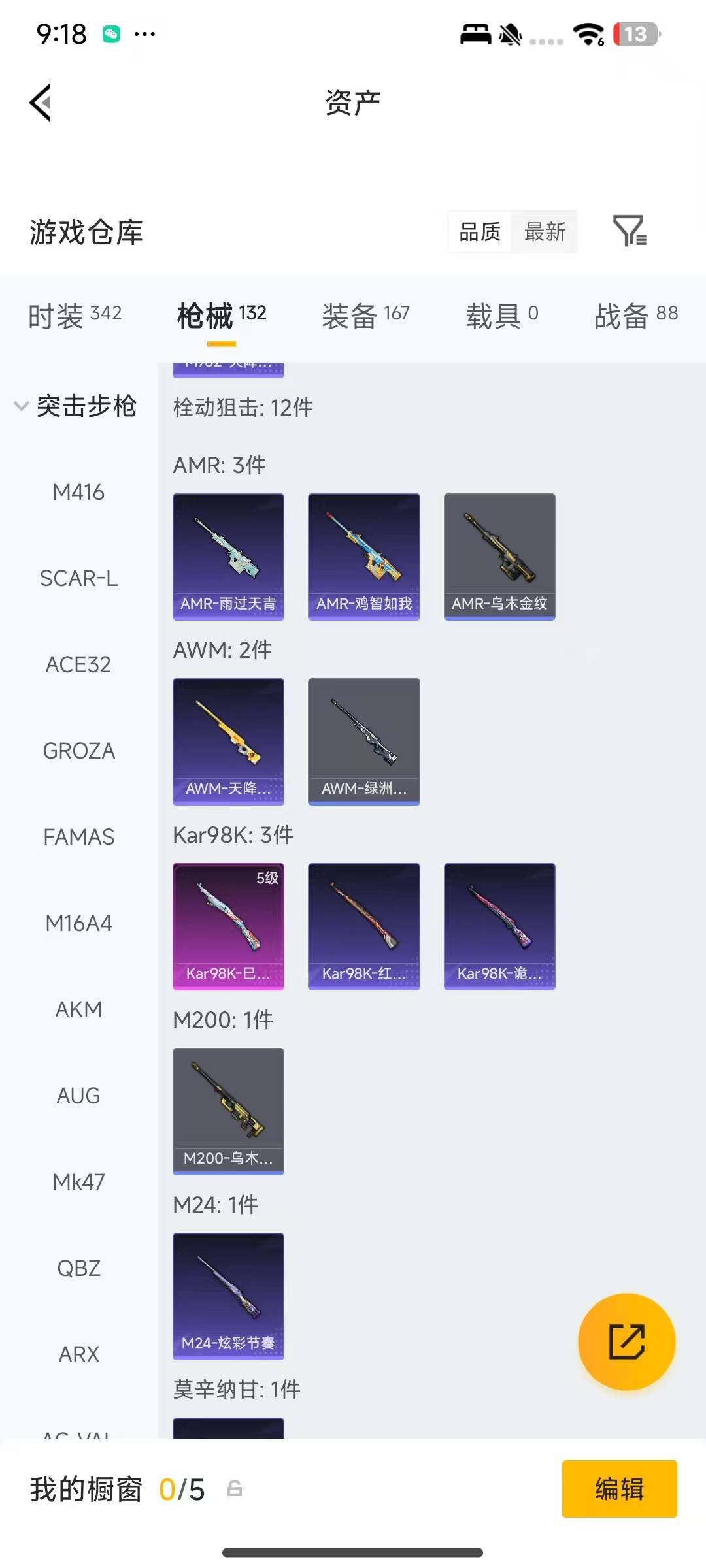 HPEY4150957和平精英账号详情图9