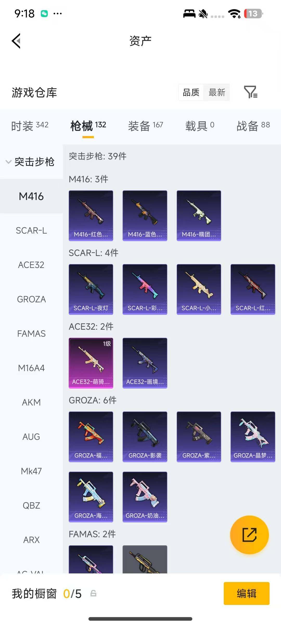 HPEY4150957和平精英账号详情图10