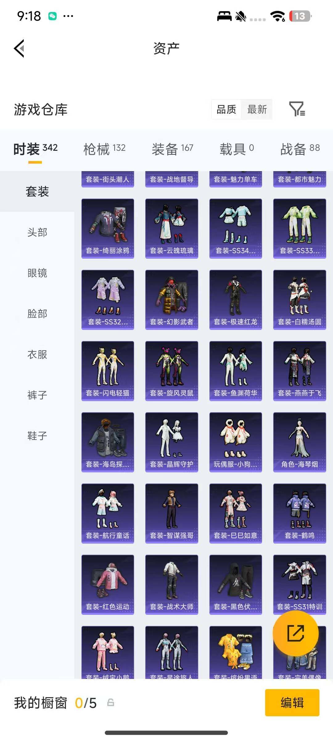 HPEY4150957和平精英账号详情图11