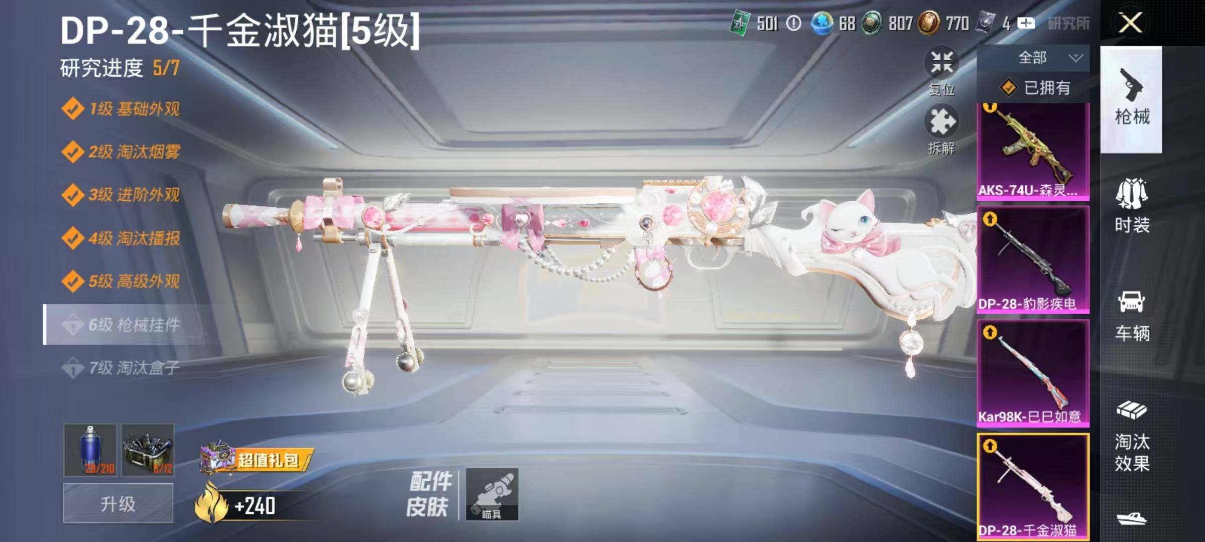 HPEY4150957和平精英账号详情图14