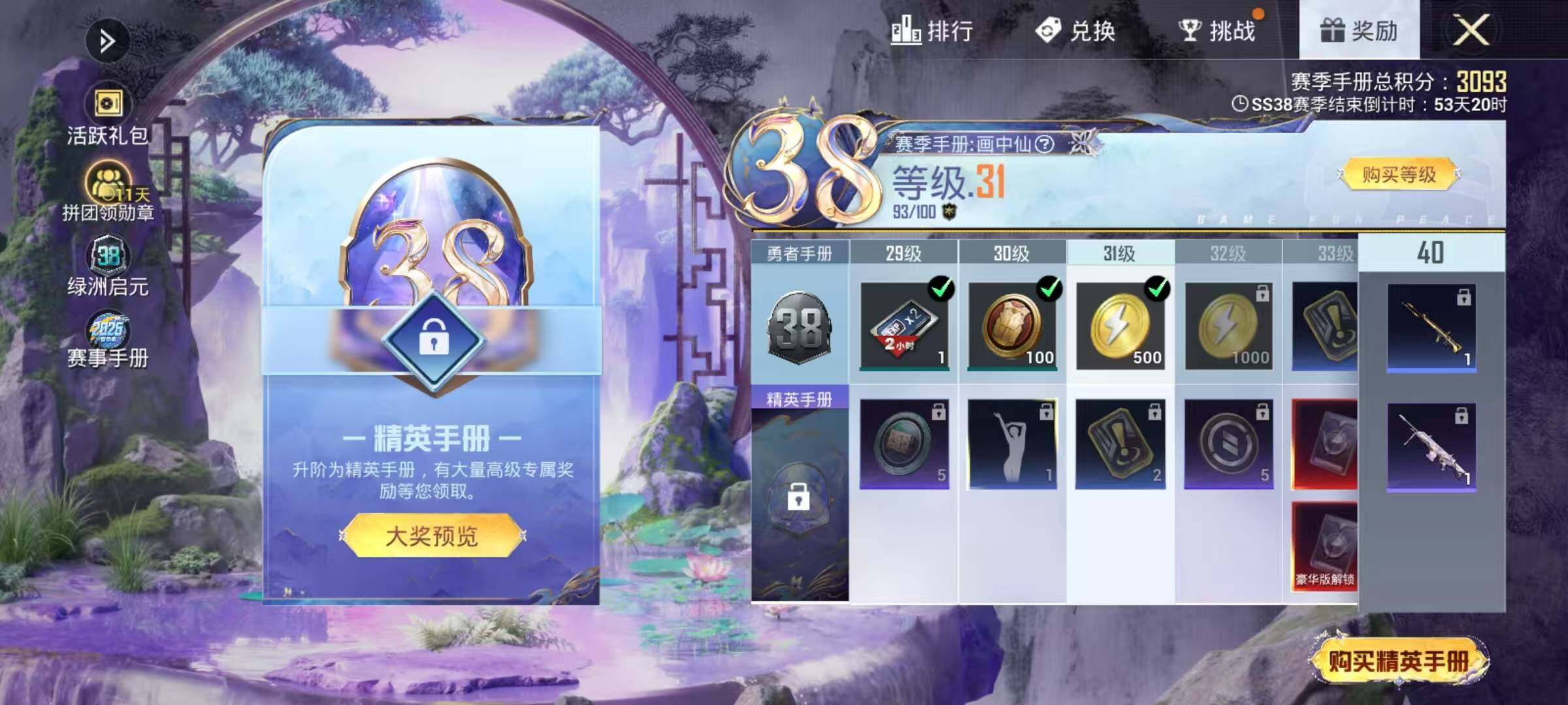 HPEY4150957和平精英账号详情图15