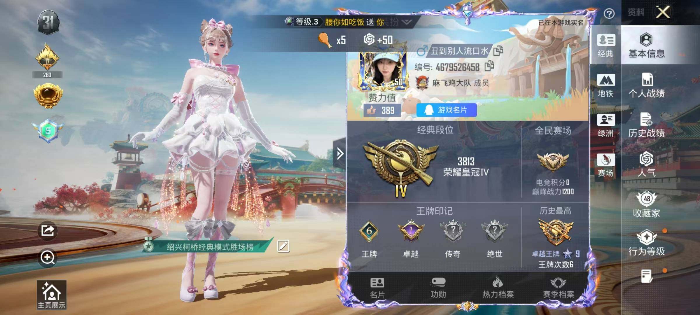 HPEY4150957和平精英账号详情图21