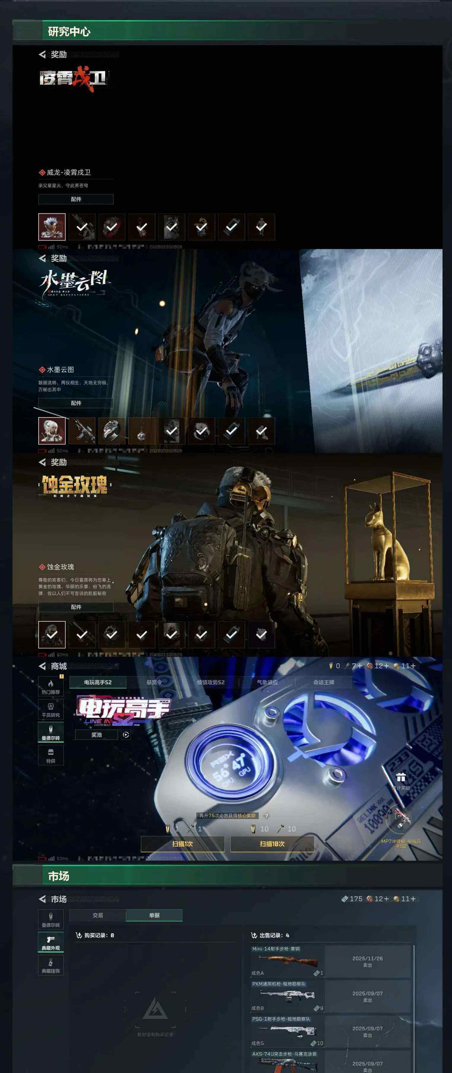 SJZCMW488962三角洲行动账号详情图13