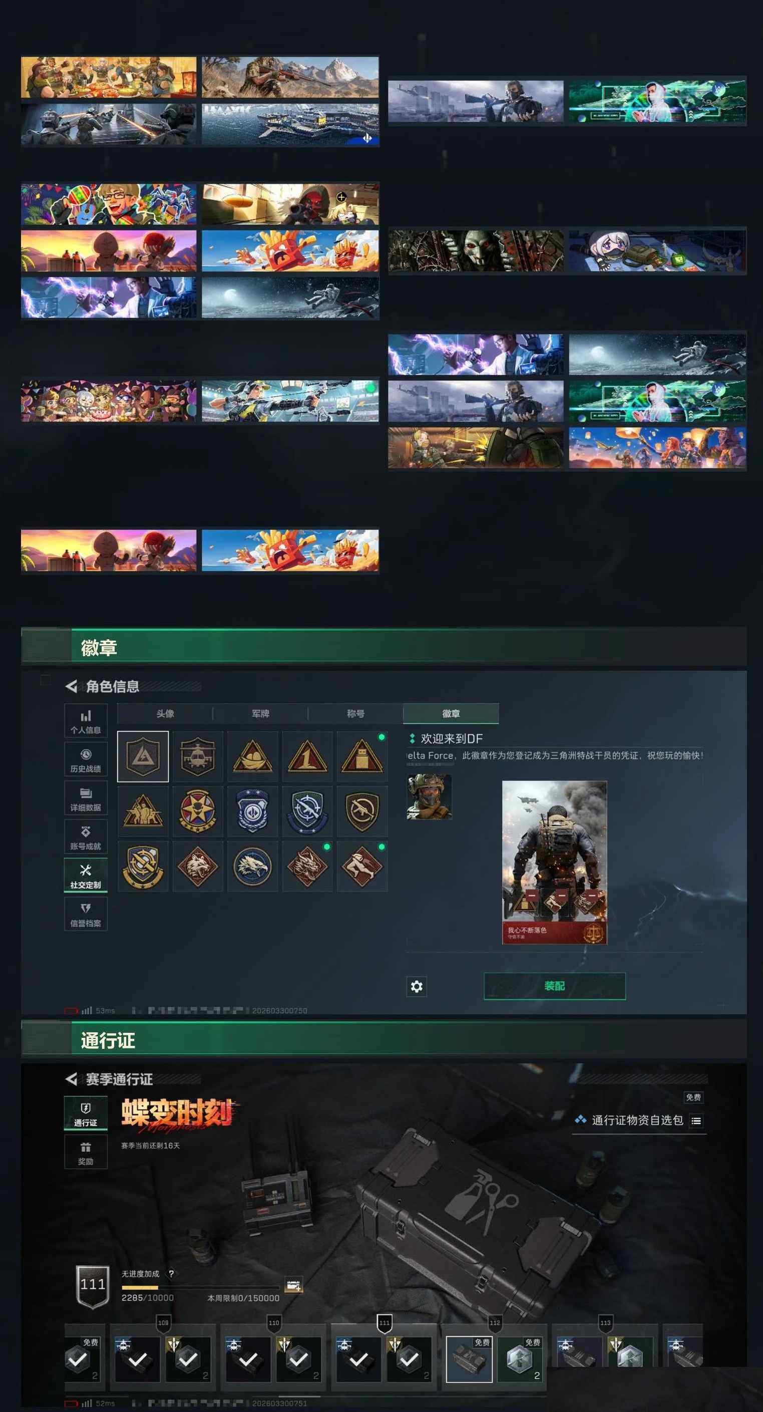 SJZCMW488962三角洲行动账号详情图14