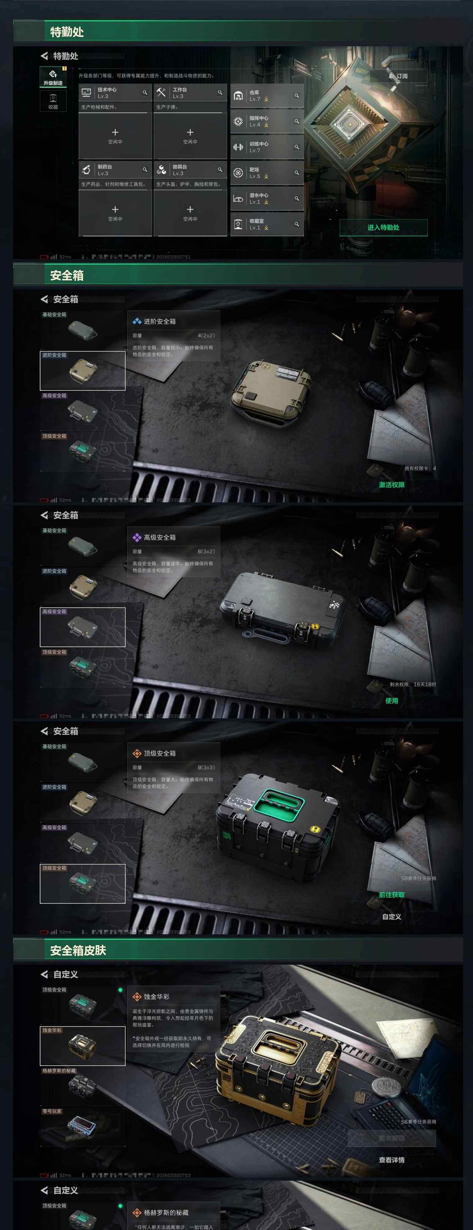 SJZCMW488962三角洲行动账号详情图15