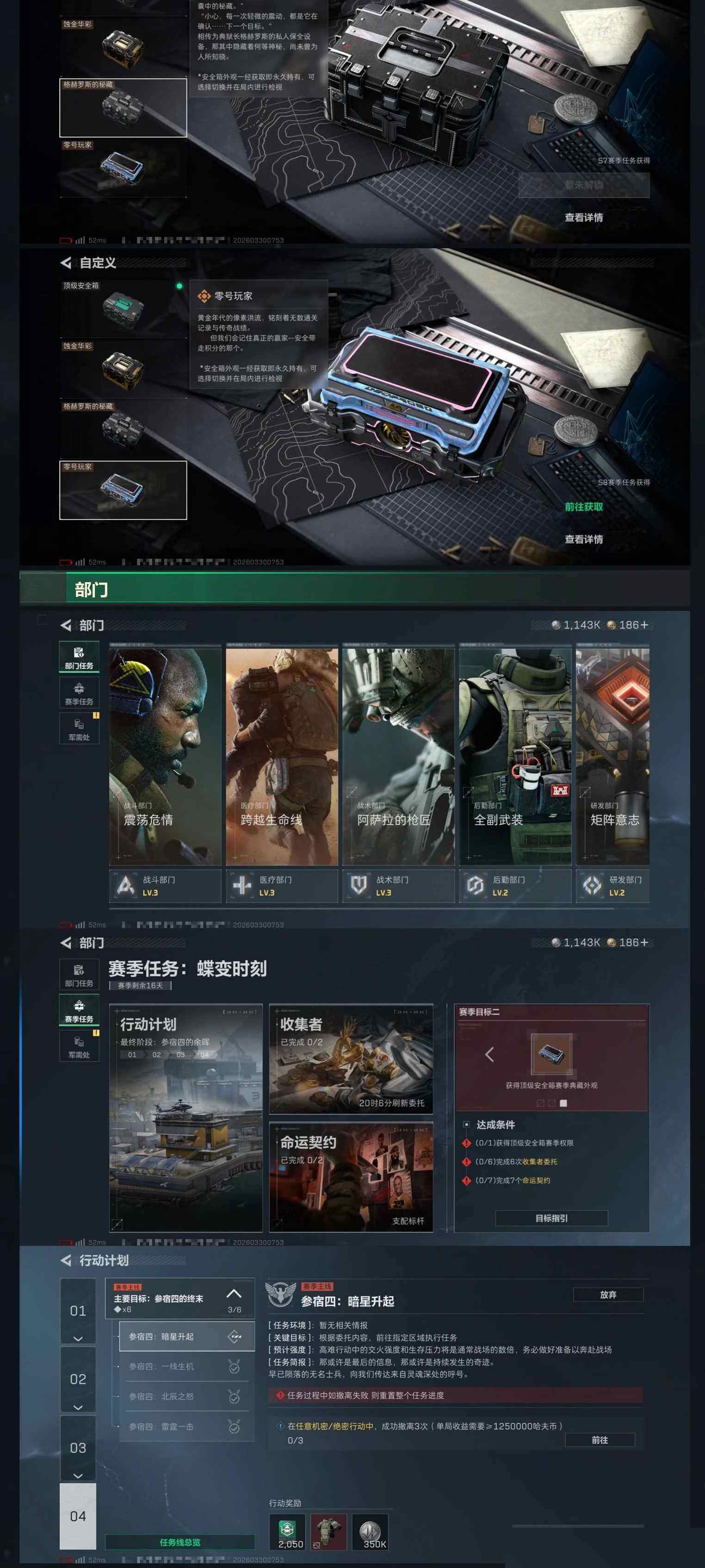 SJZCMW488962三角洲行动账号详情图16