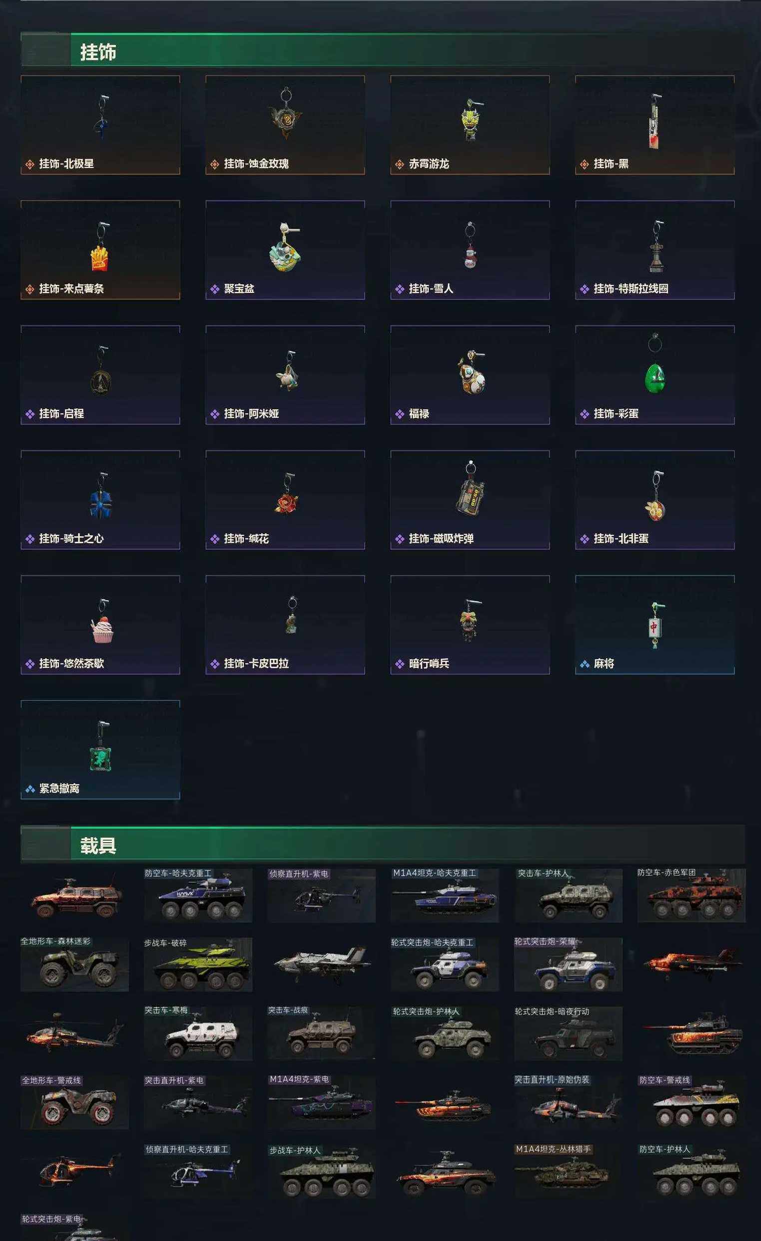 SJZCMW488962三角洲行动账号详情图18