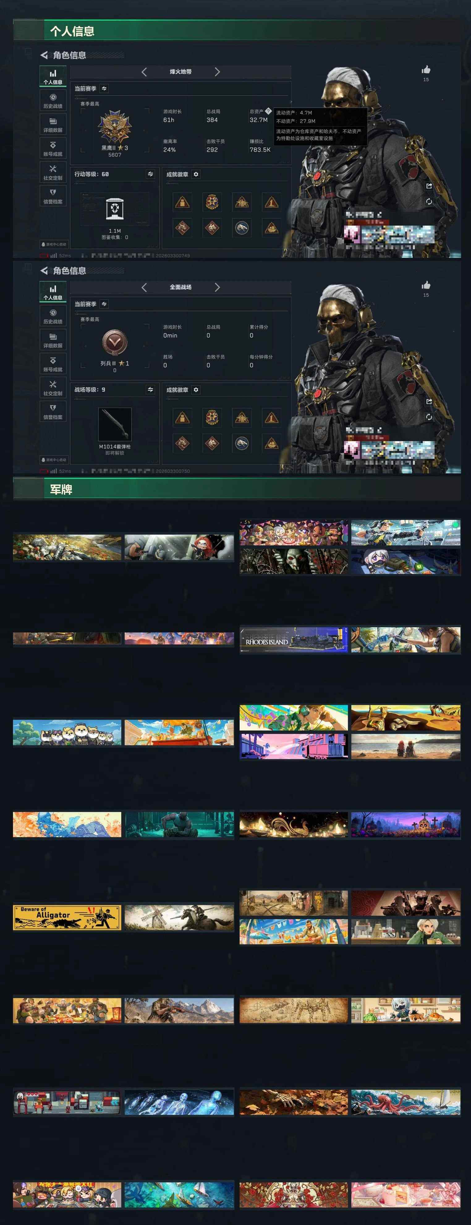 SJZCMW488962三角洲行动账号详情图19