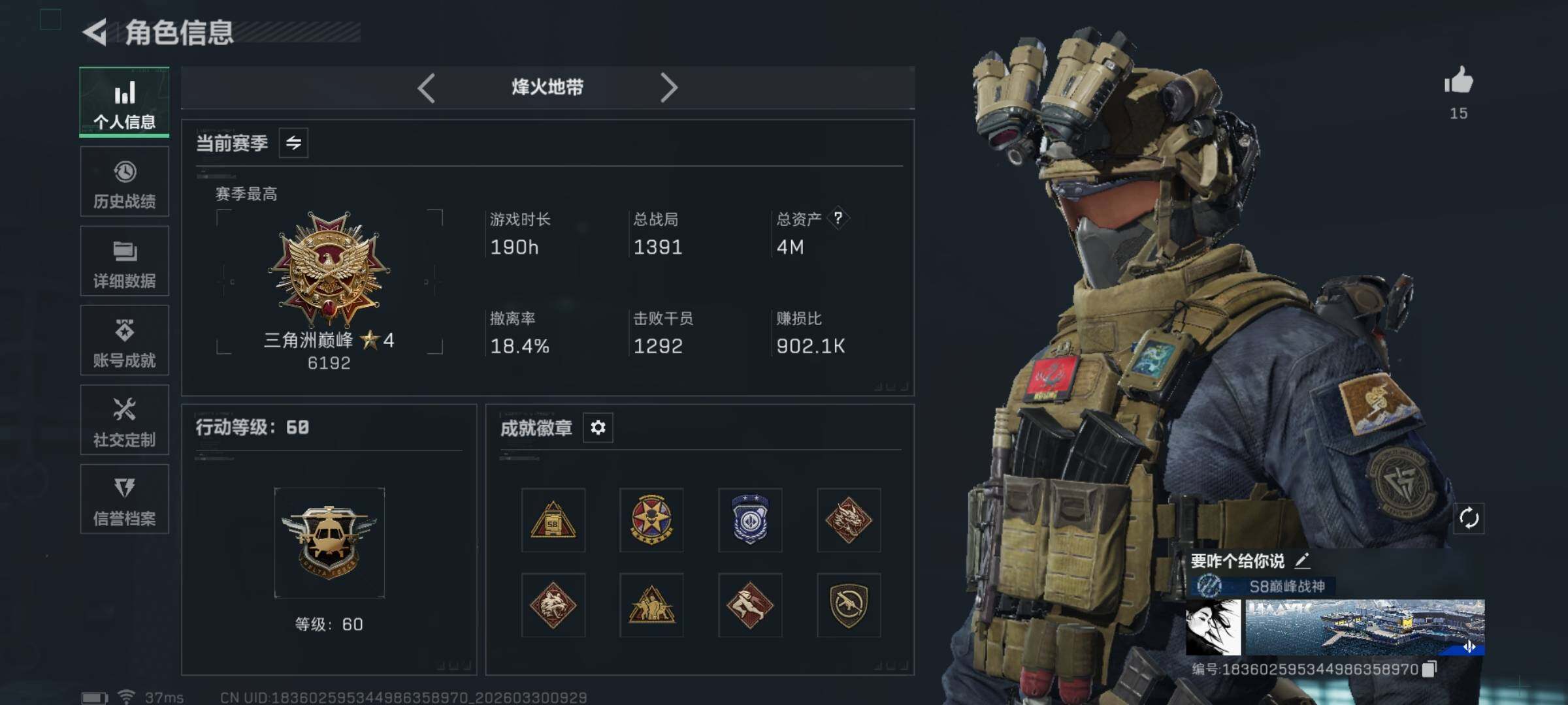 SJZQM484376三角洲行动账号详情图5